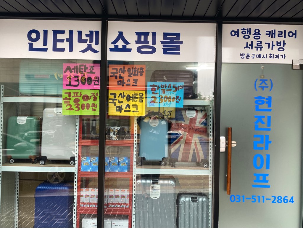 현진라이프