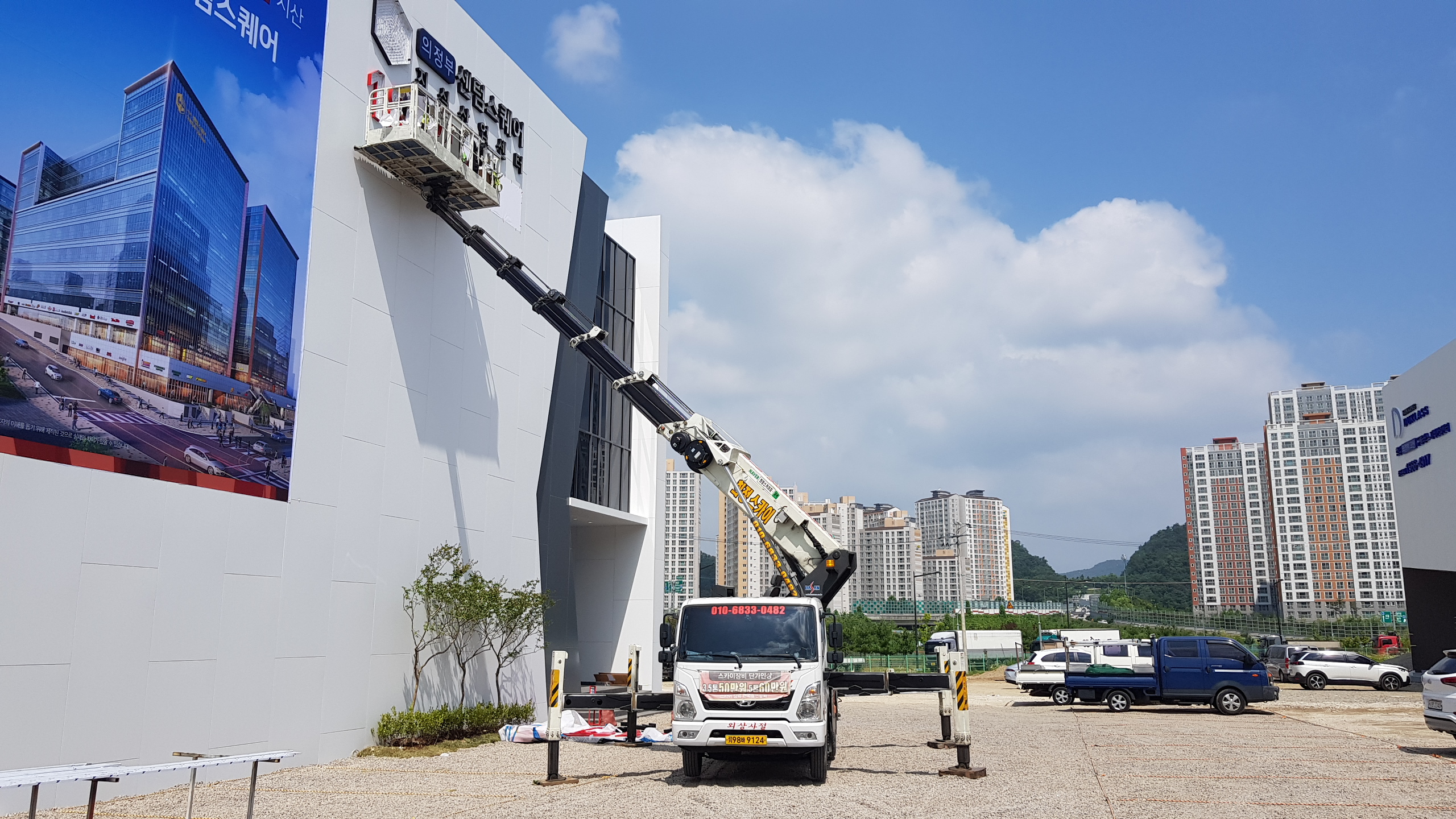 경기 김포시 사다리차 추천 사다리차비용 사다리차요금표 용달이사비용 고층사다리차 사다리차 스카이차 간판현수막설치철거