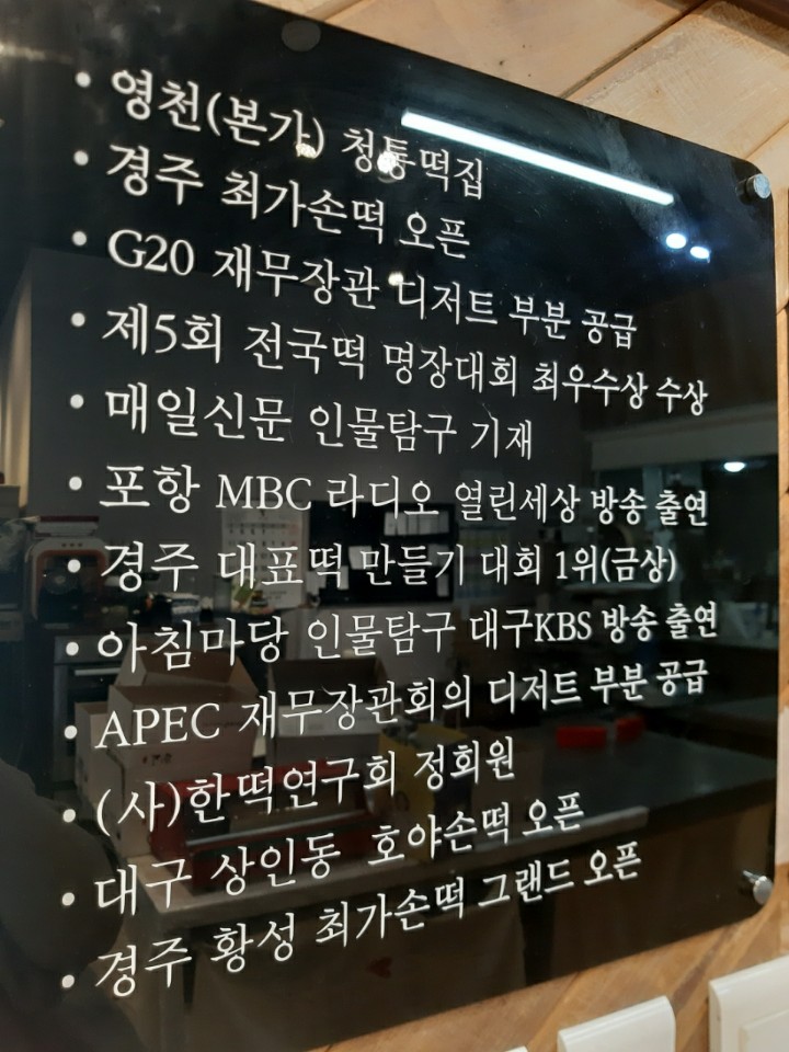 최가손떡