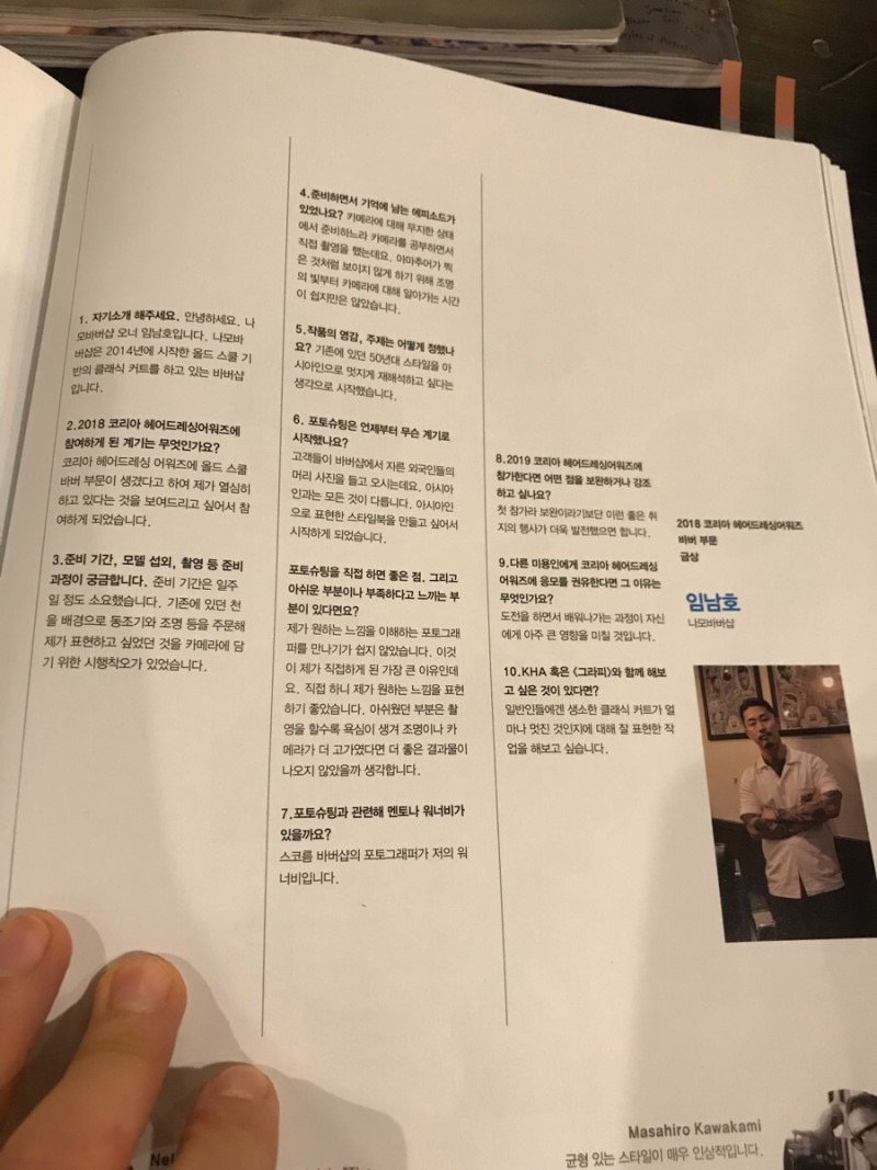 나모 바버샵