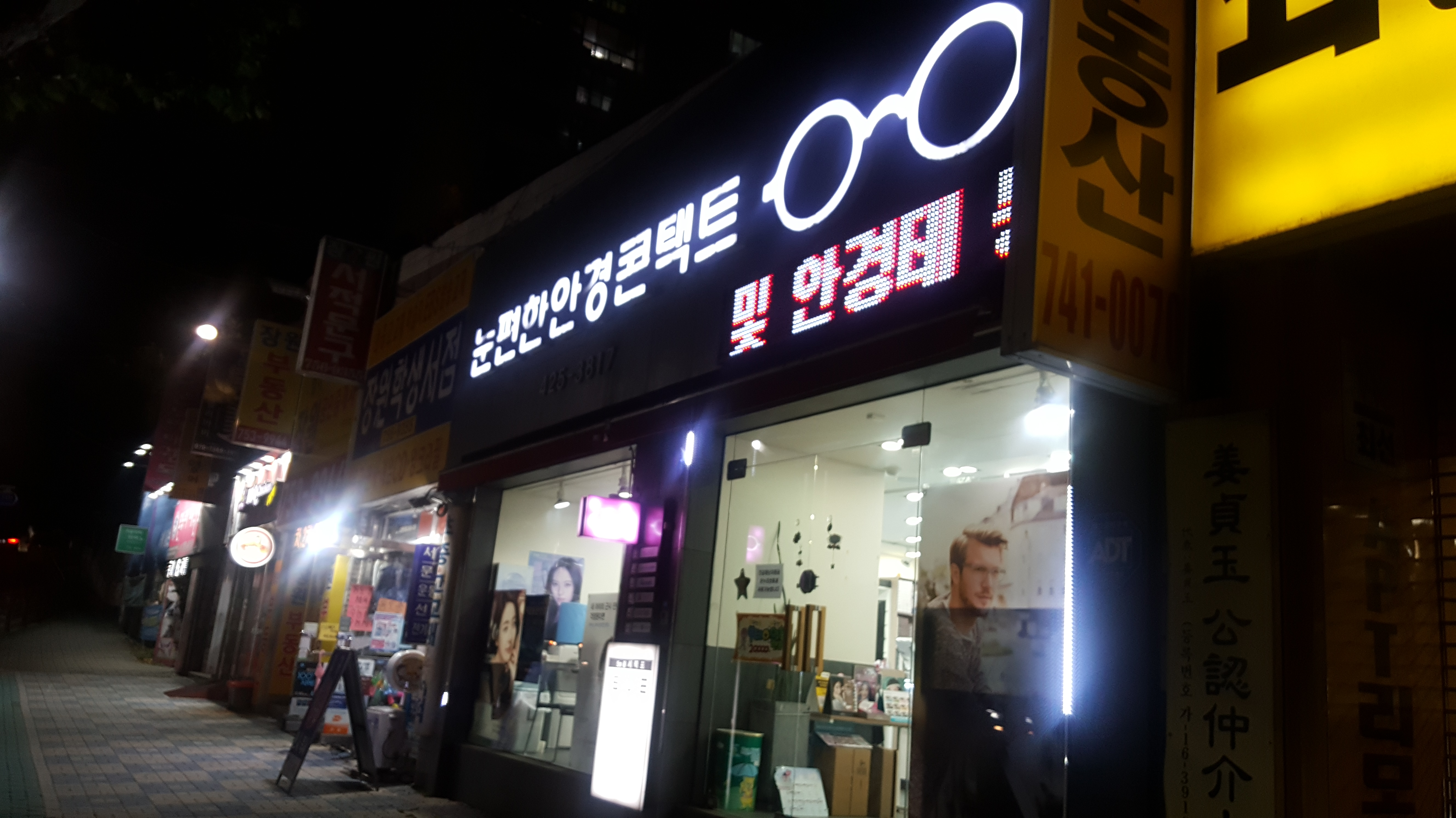 눈편한안경콘택트 대표 이미지