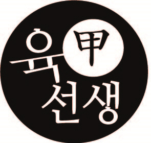 육선생 봉일천점