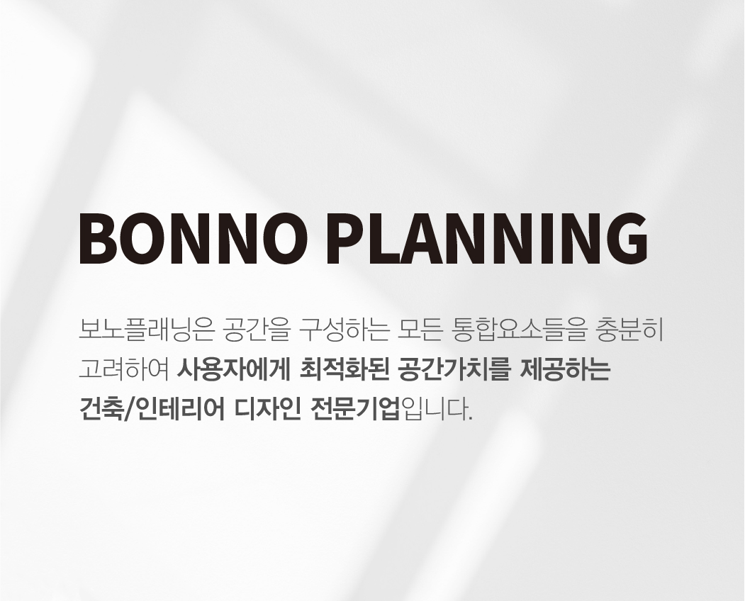 보노플래닝