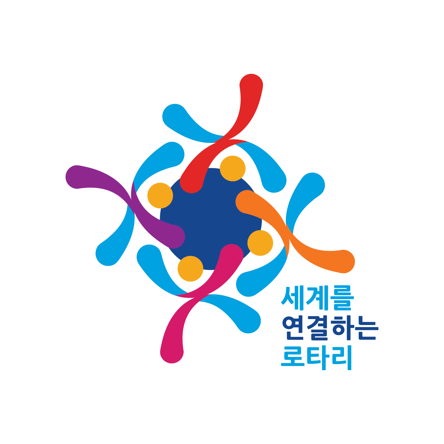 일산자유로 로타리클럽
