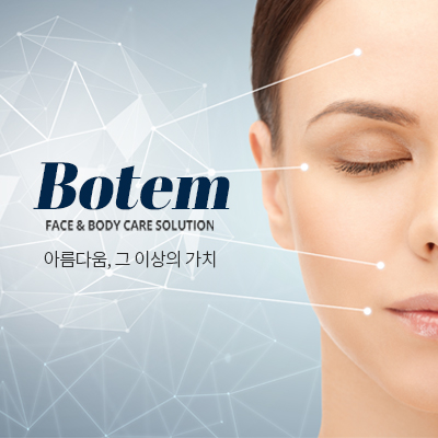 보탬고주파 photo 2