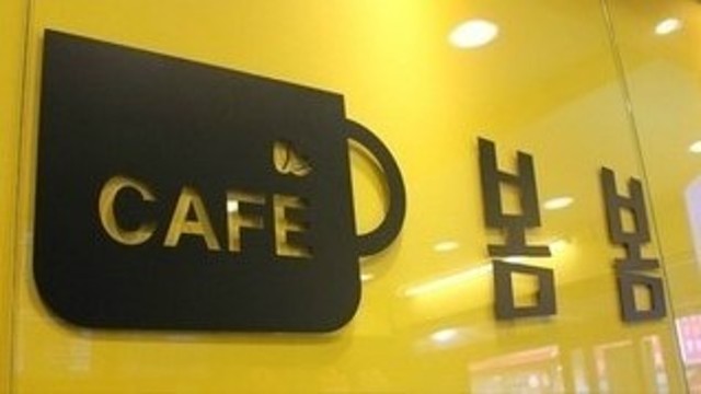 봄봄천상점