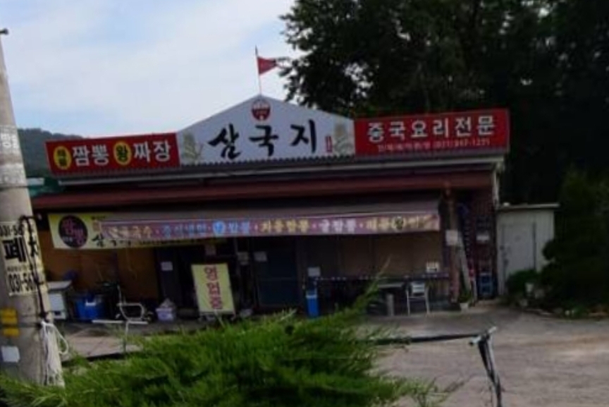 삼국지 설명사진