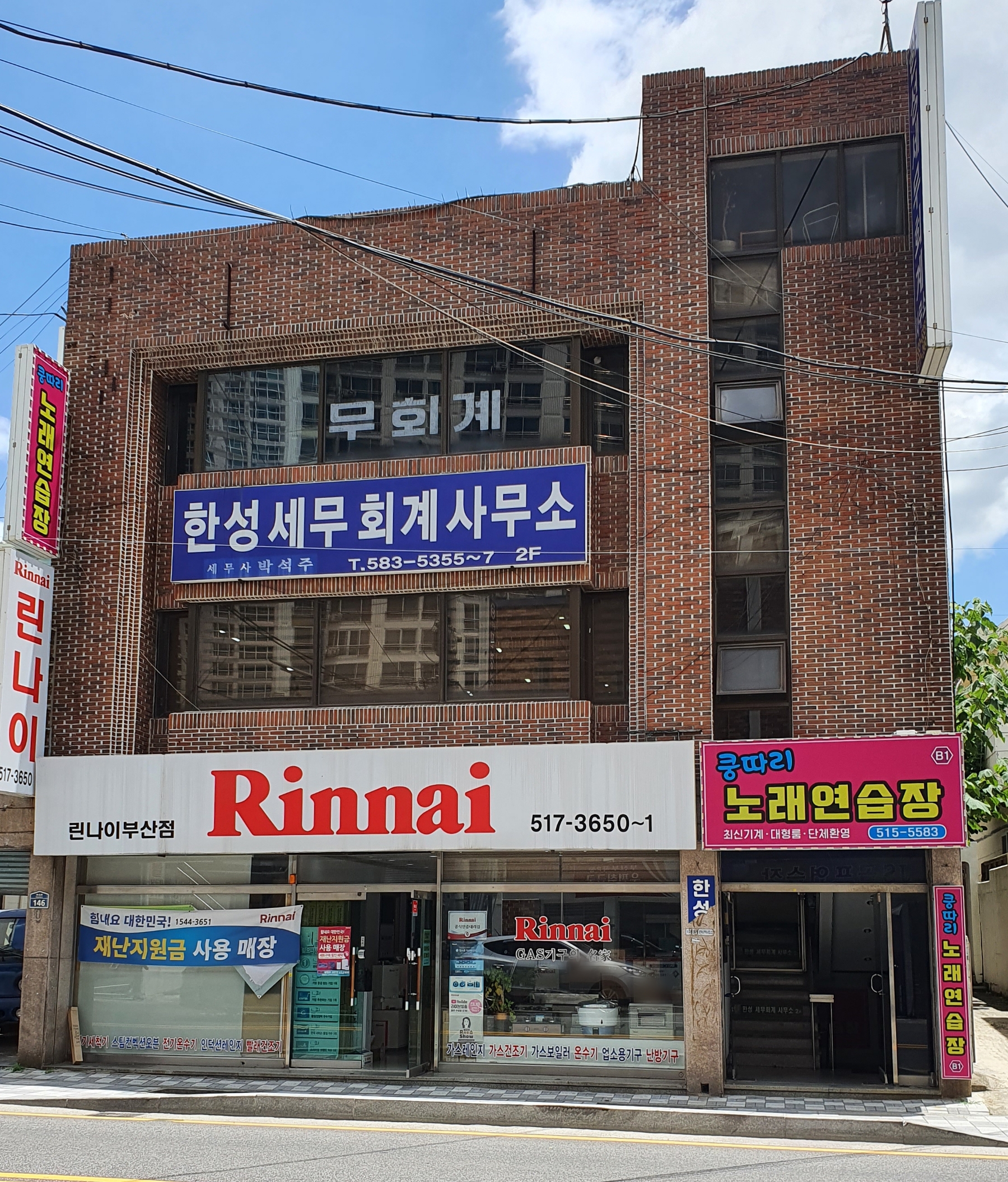 쿵따리노래연습장