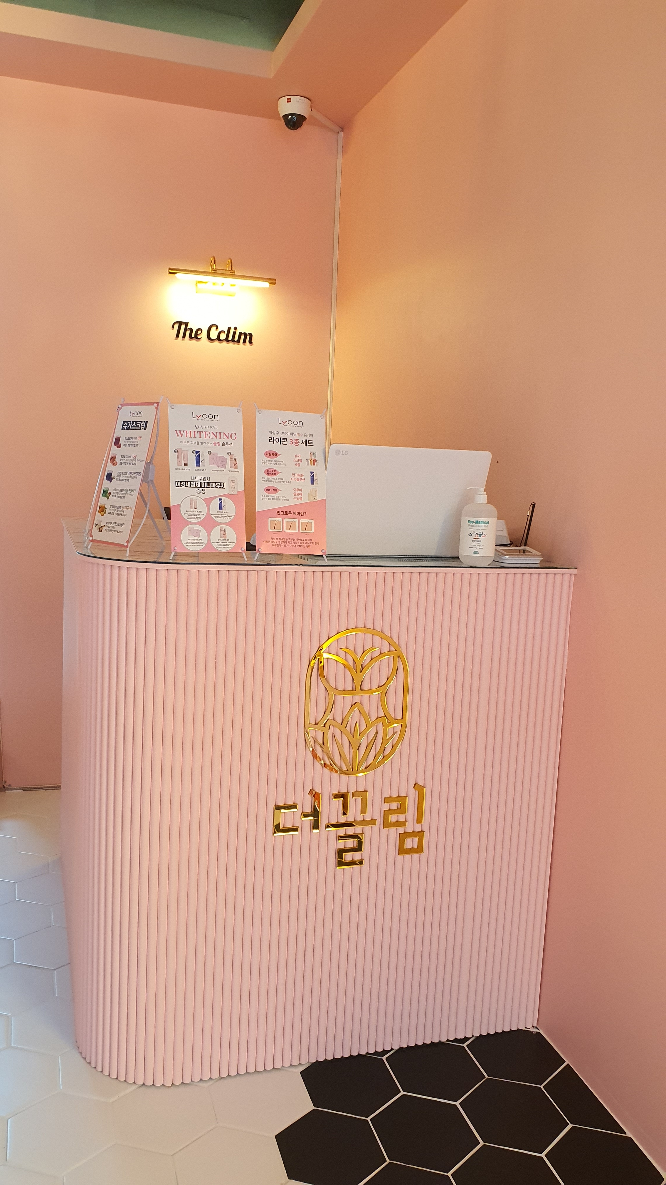 더끌림 동구방촌점