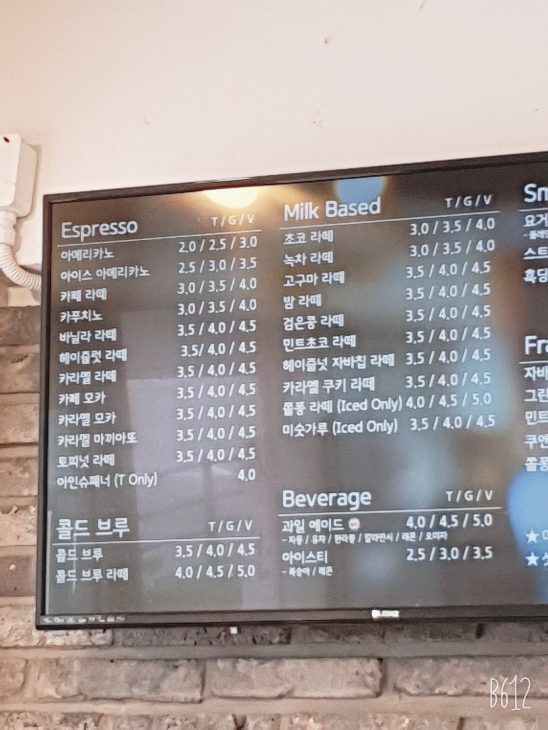 커피에반하다 압구정사거리점