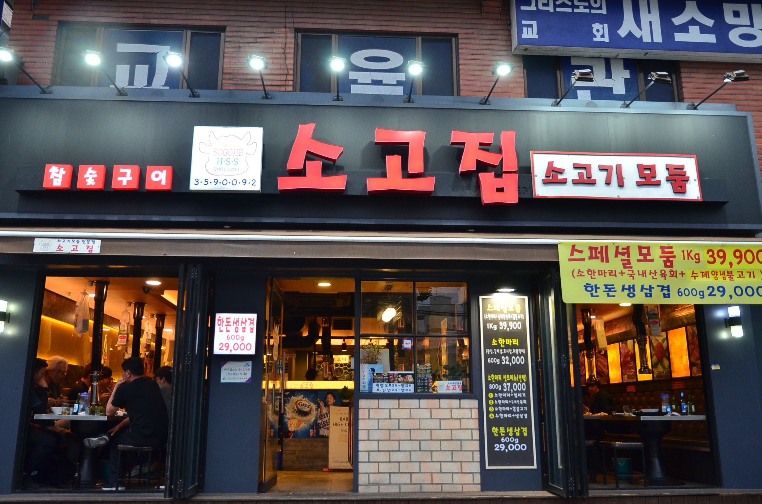 서울 은평구 소갈비맛집 소갈비 전문점 방문해 보세요 소고집