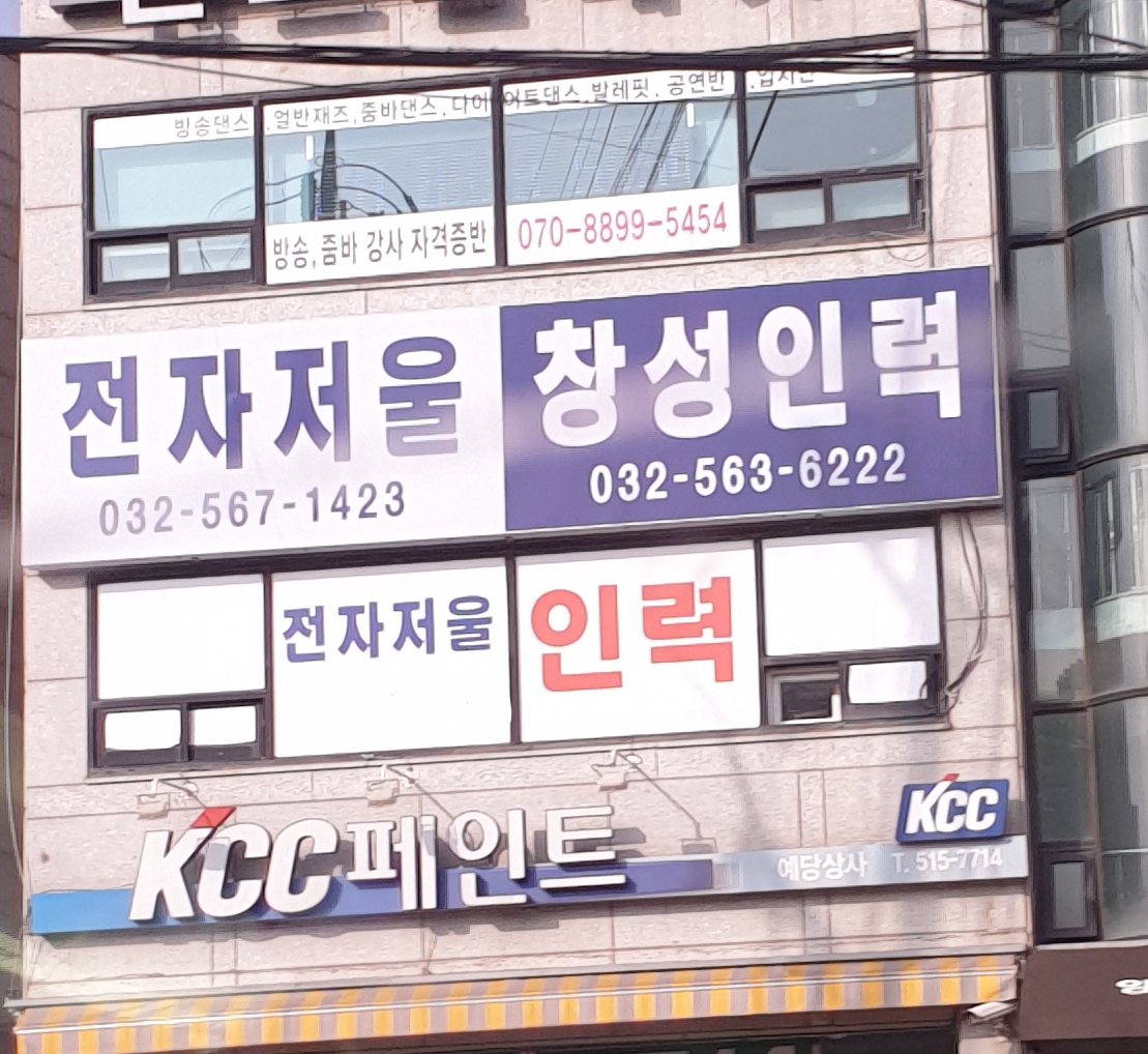 전자저울