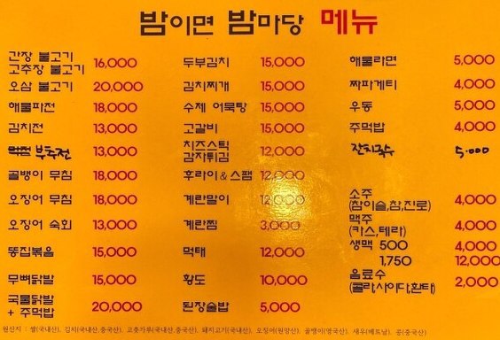 밤이면밤마당A