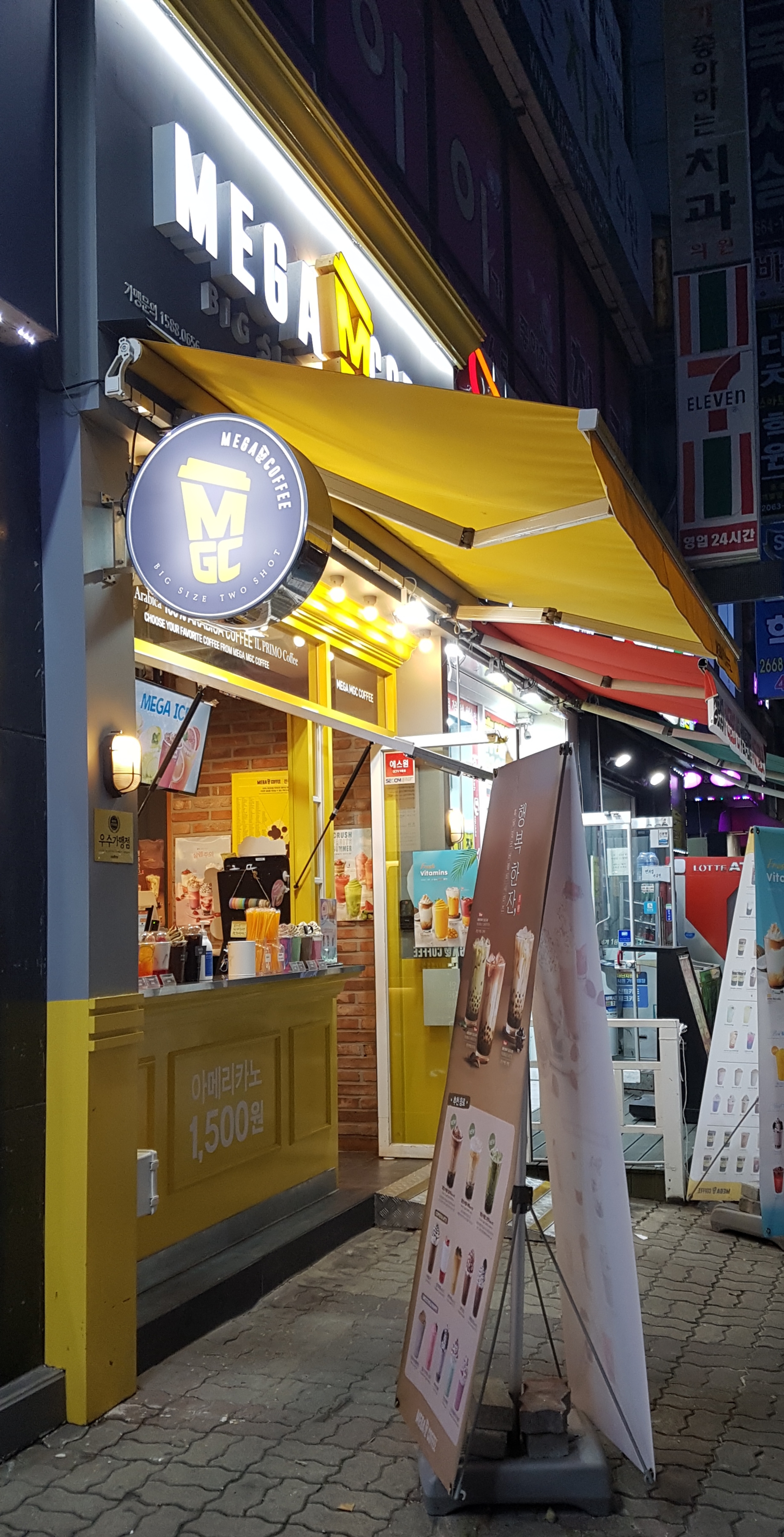 메가MGC커피 등촌성당점