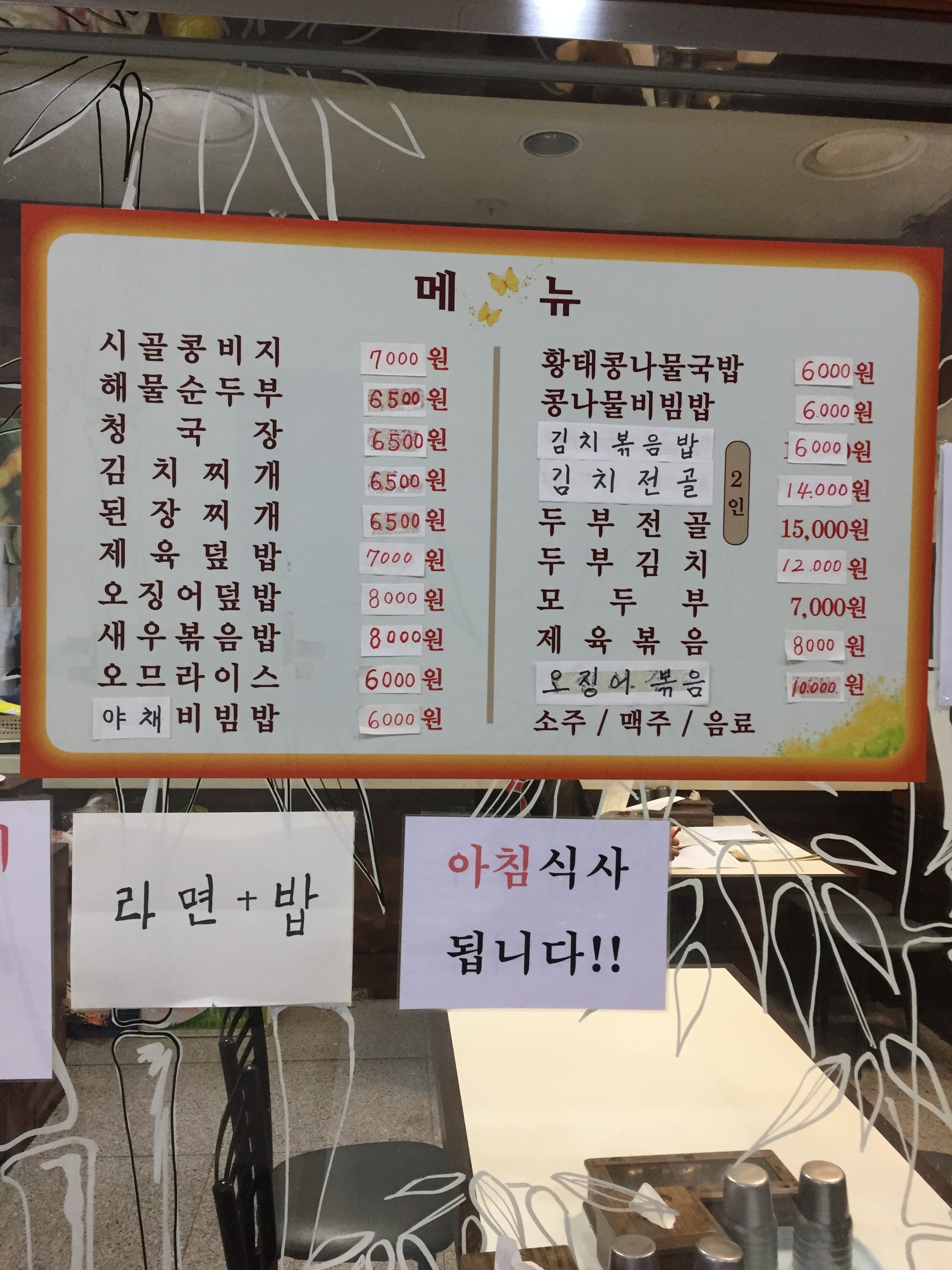 하루 가든파이브점