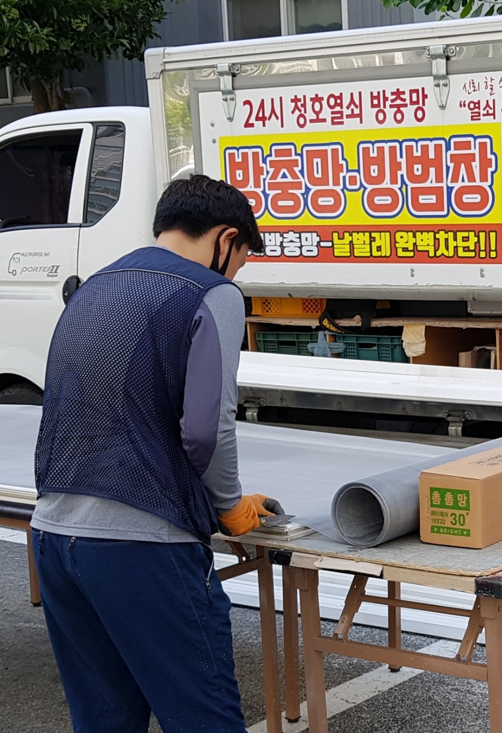 24시청호열쇠방충망