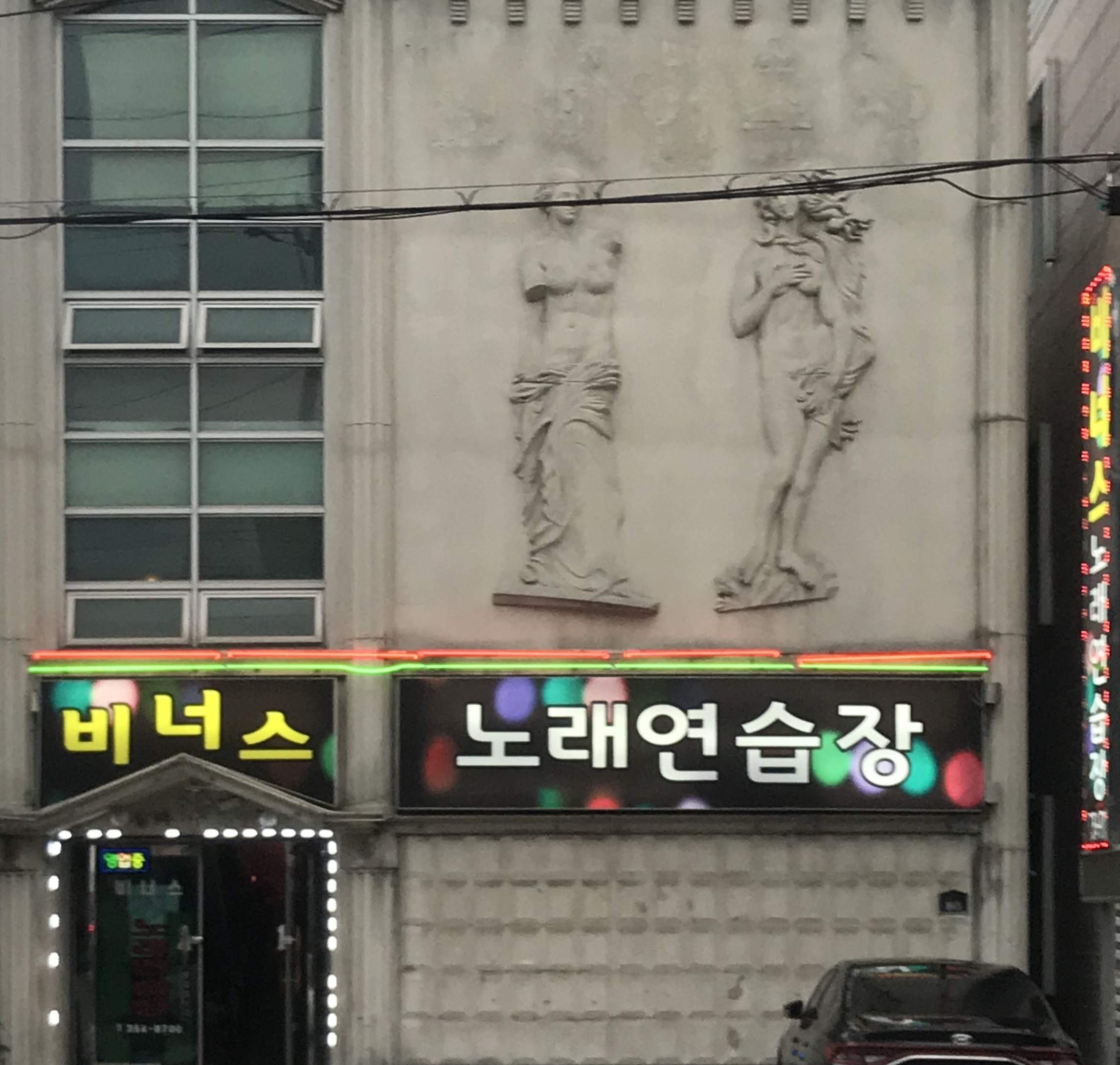 비너스노래연습장
