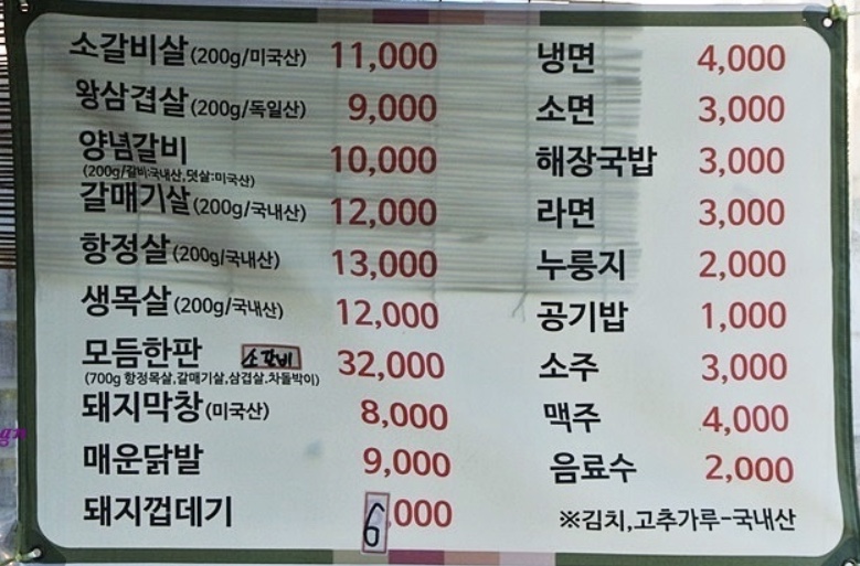돼지우리