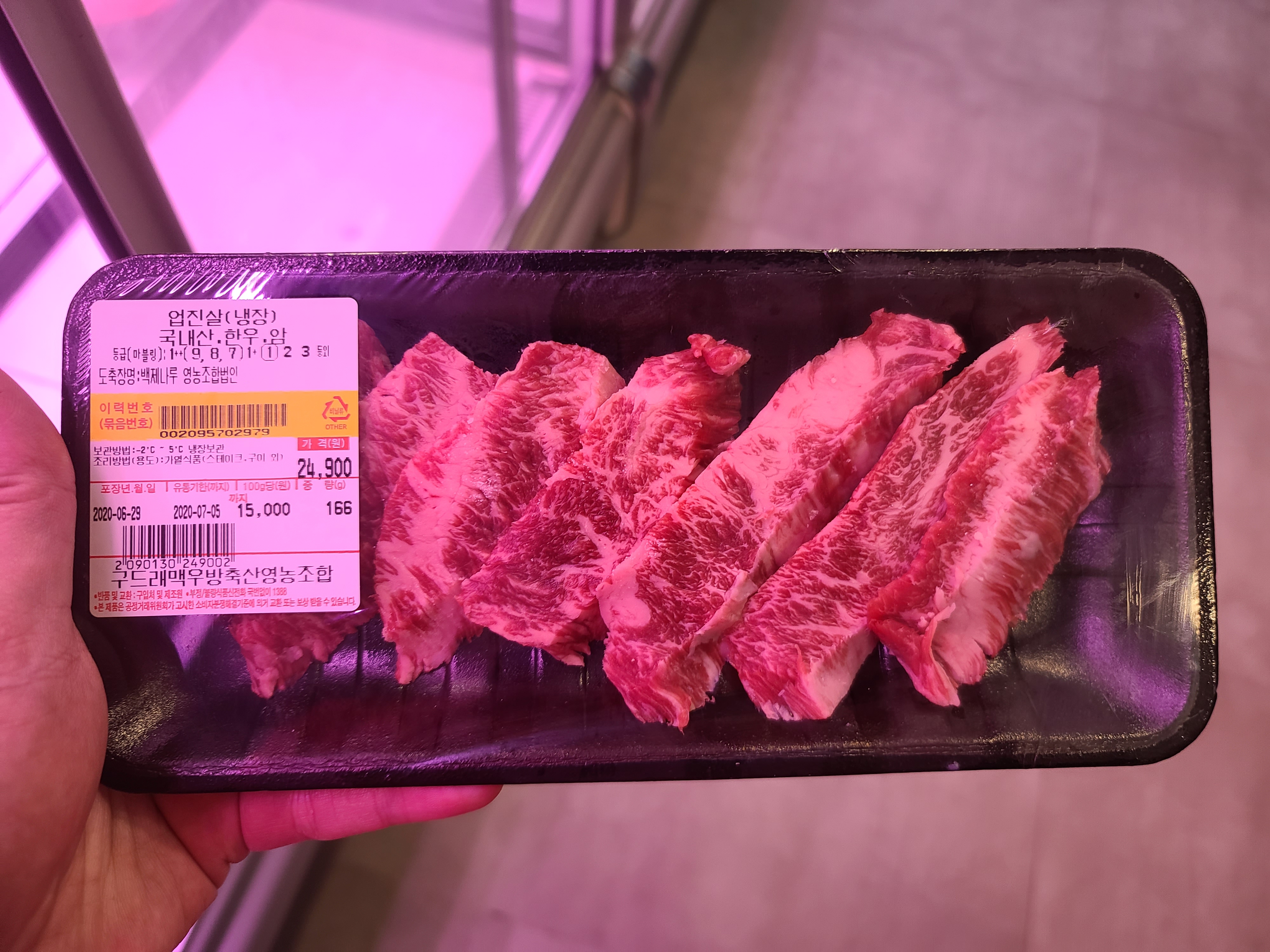 구드래 한우타운