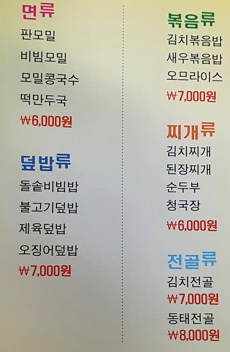 모밀촌