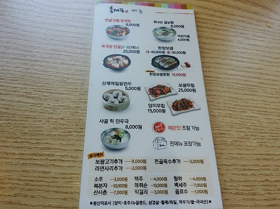 육대장 북항점