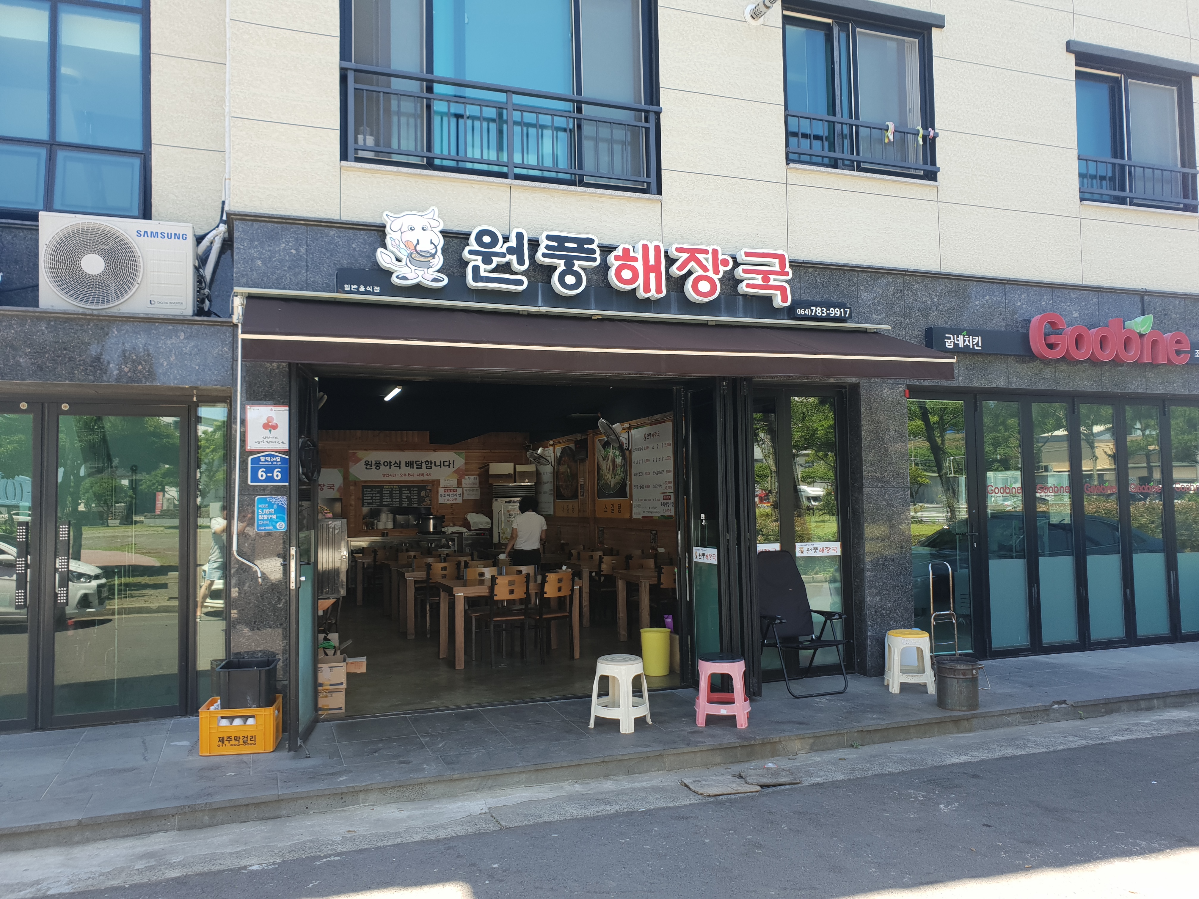 원풍해장국 함덕점