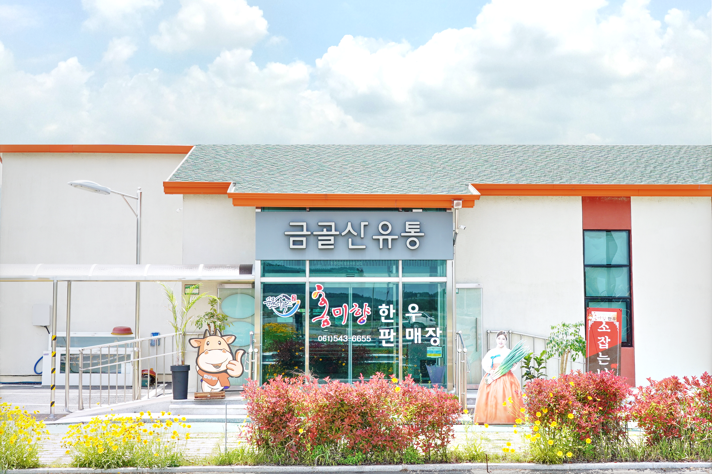 금골마루협동조합