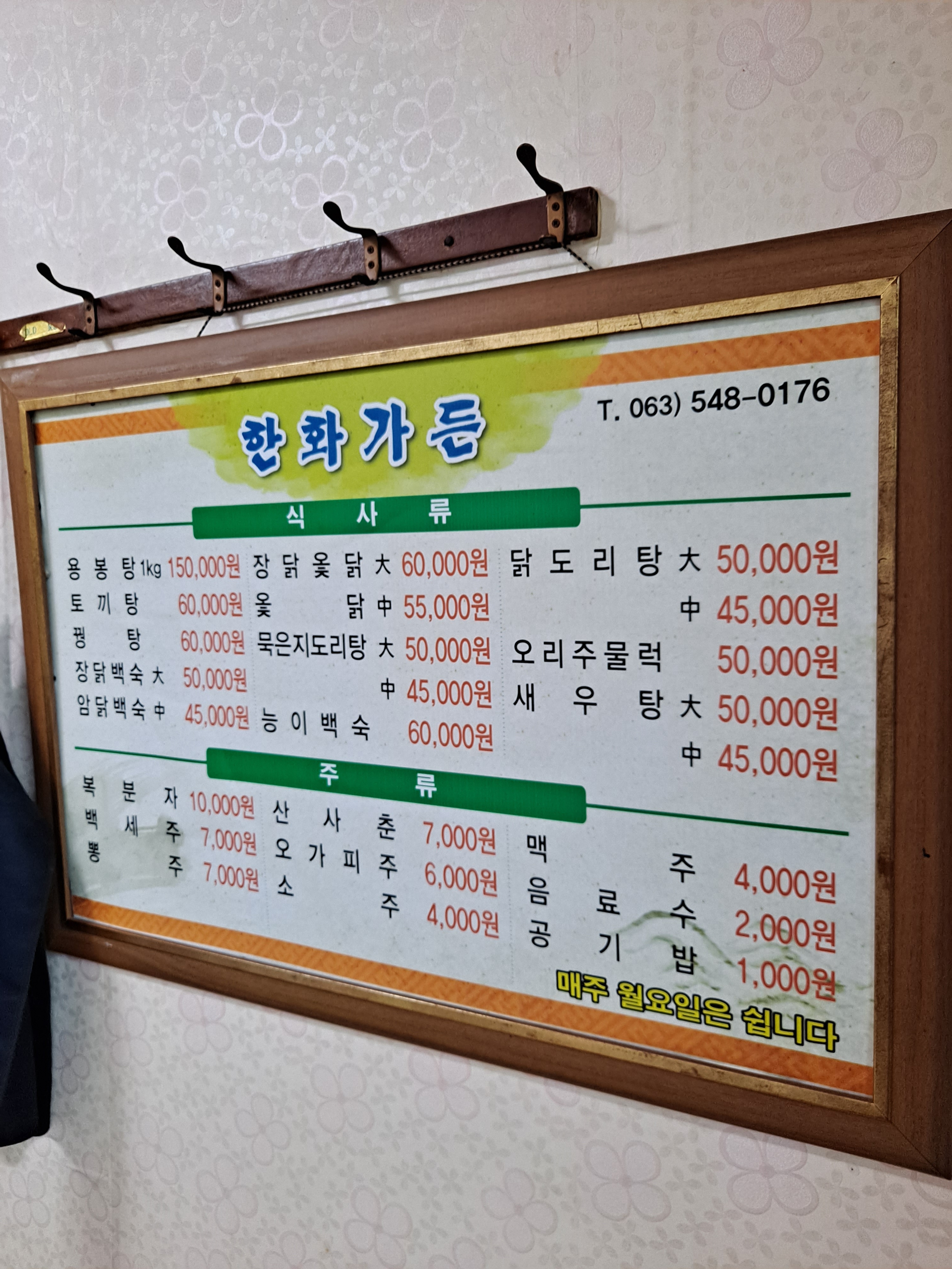 한화가든