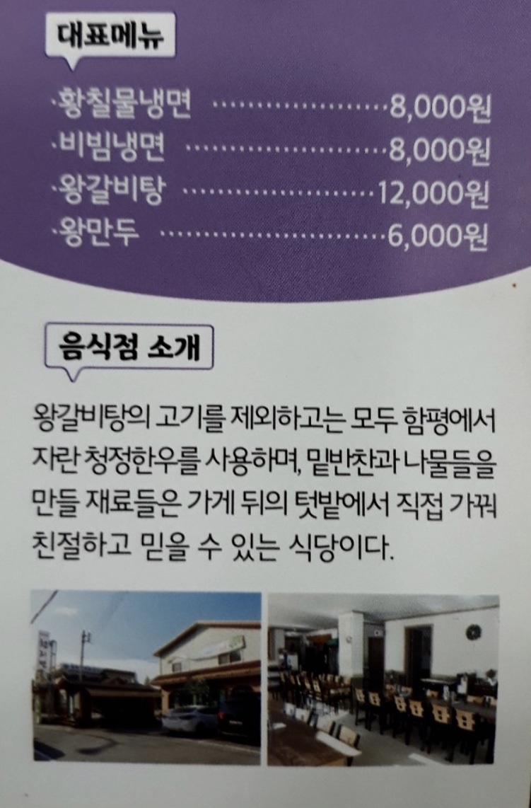 천지면옥