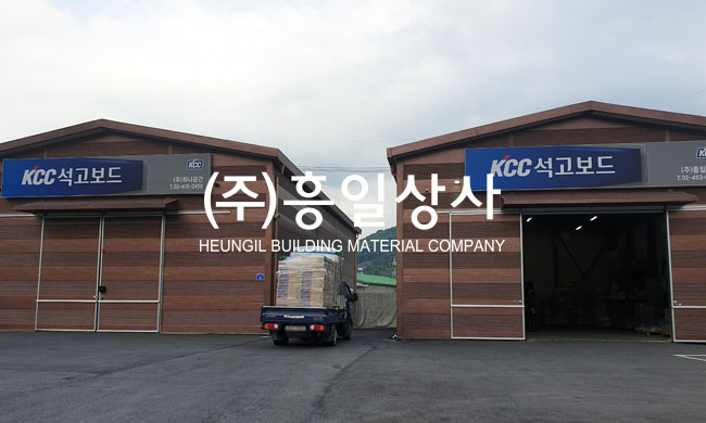 흥일상사