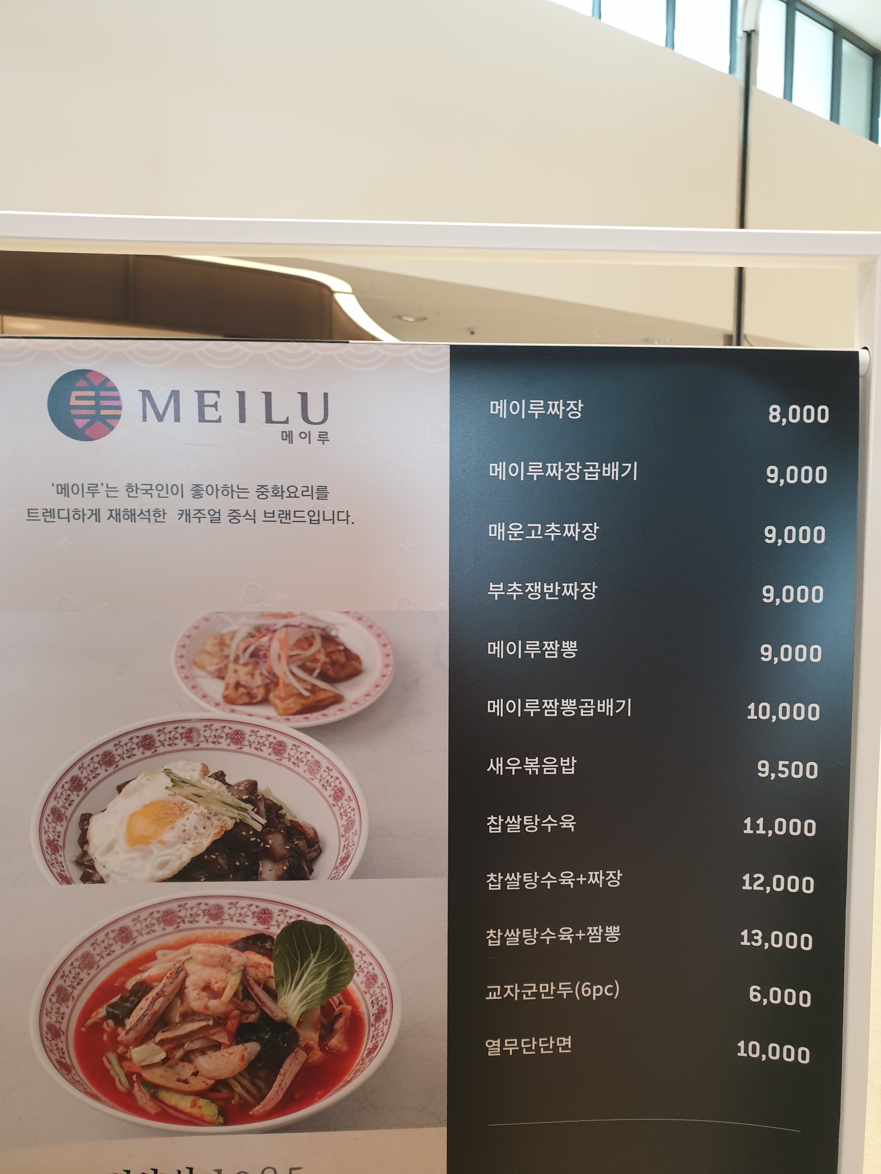메이루