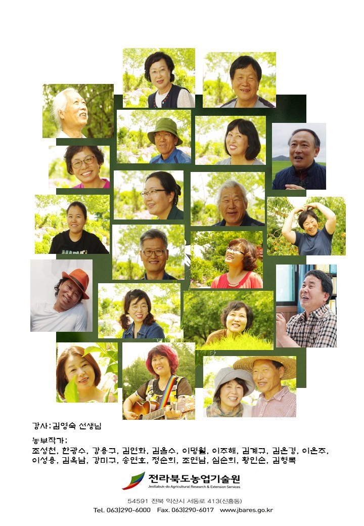 신나는농부의 청하농원