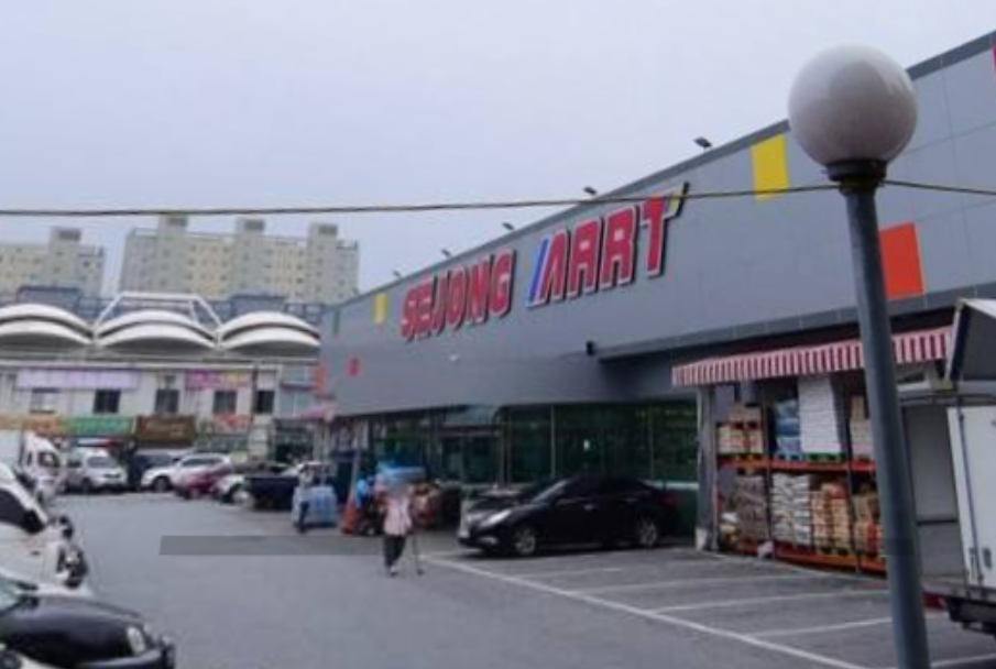 세종마트