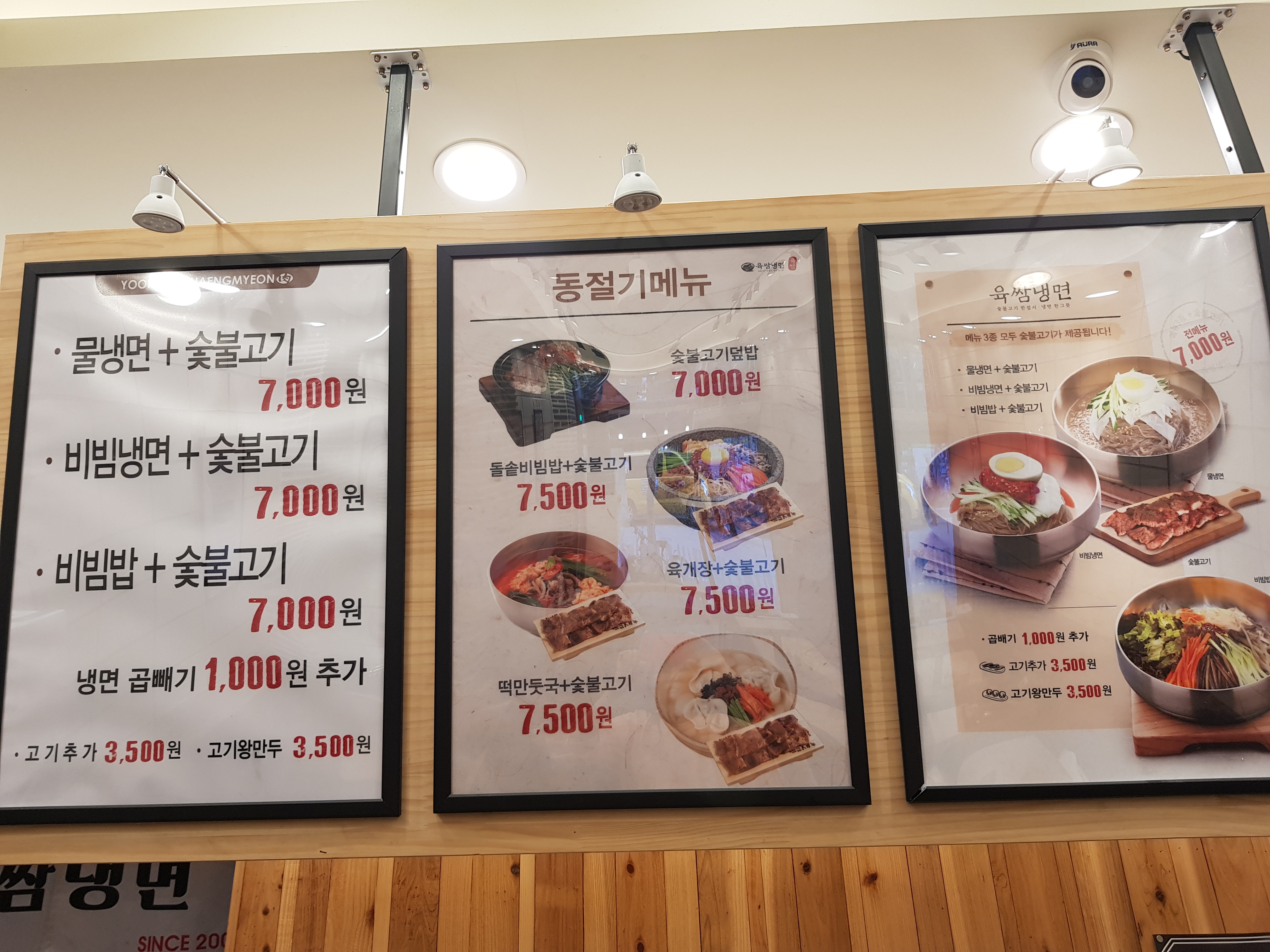 육쌈냉면 지행역점