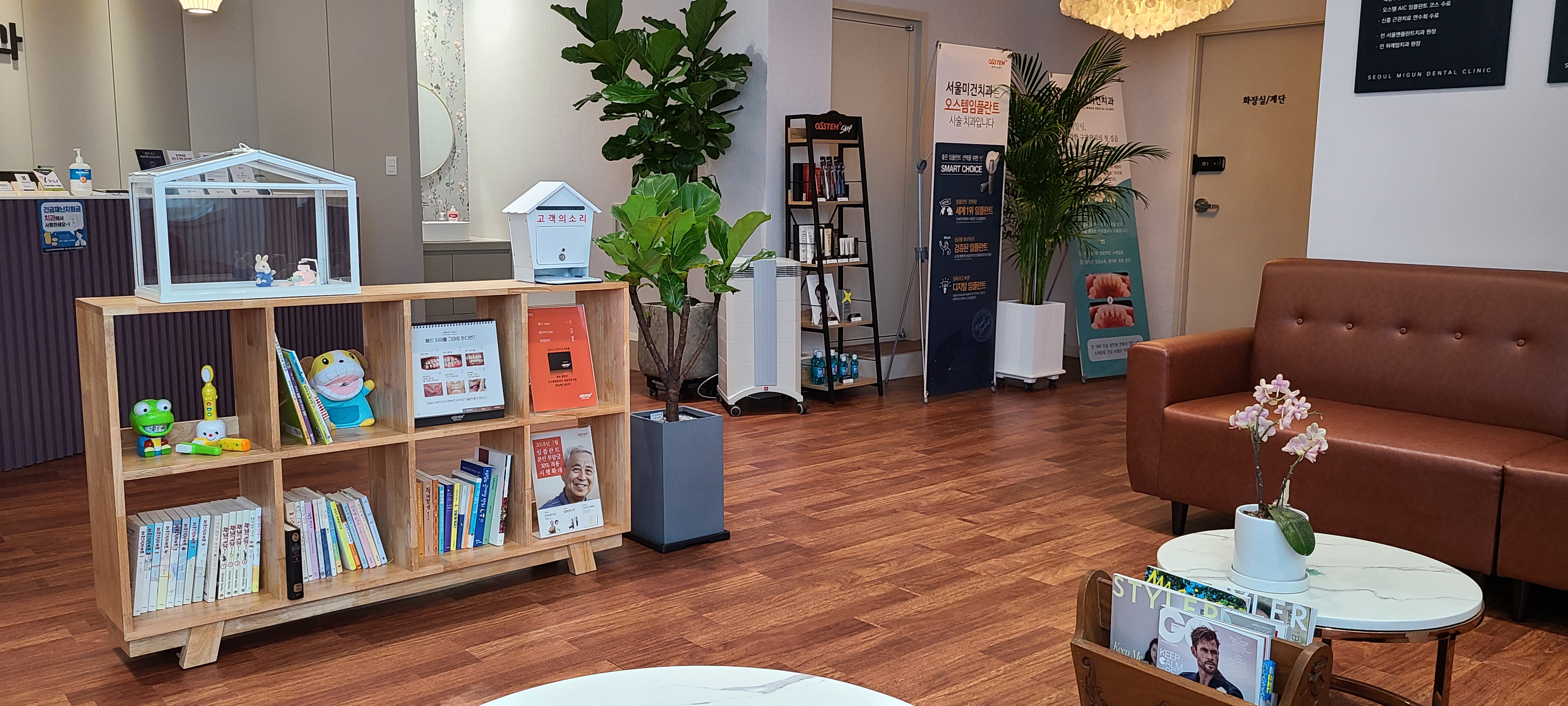 서울미건치과의원 대표 이미지