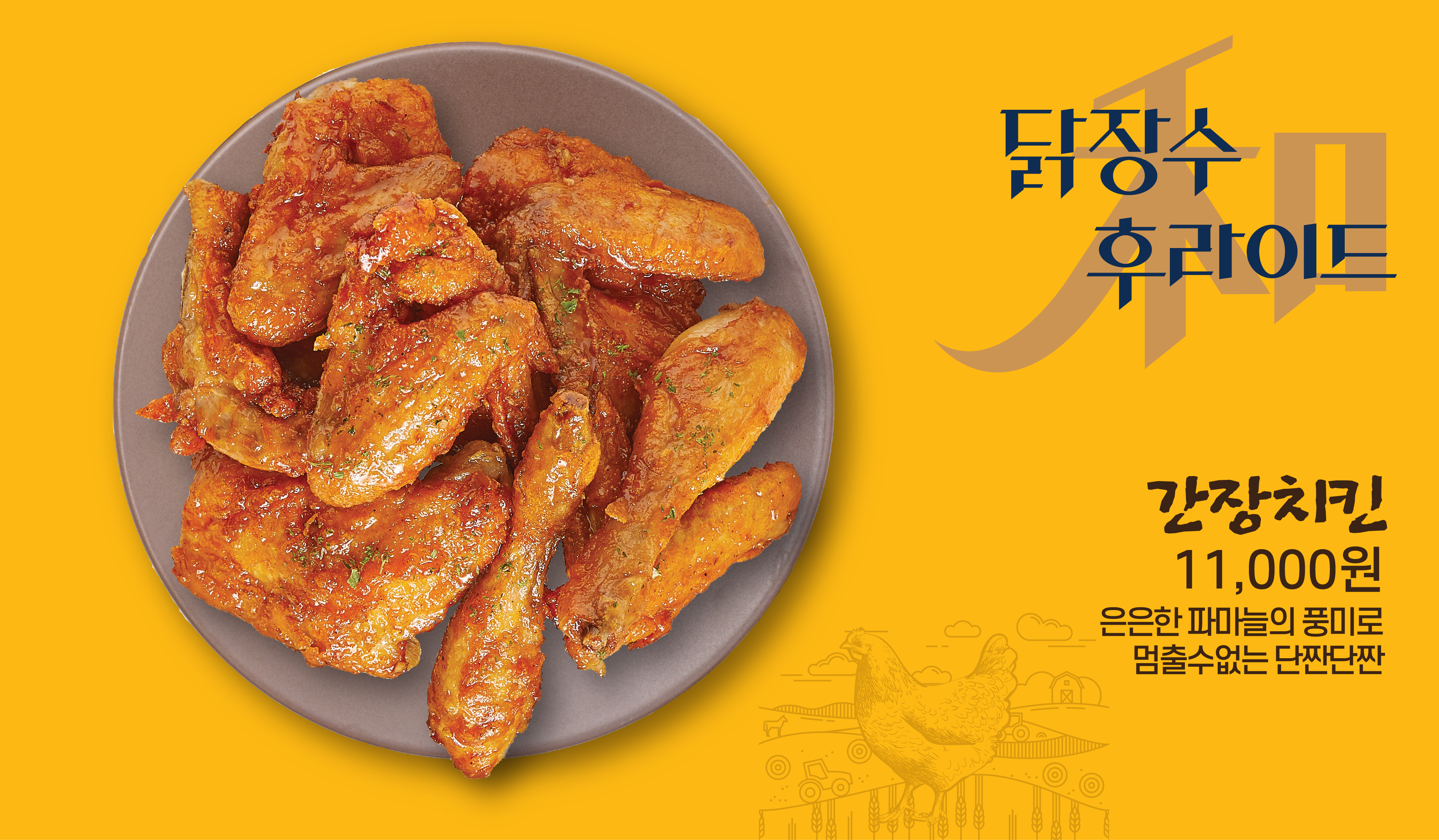닭장수후라이드 미아점