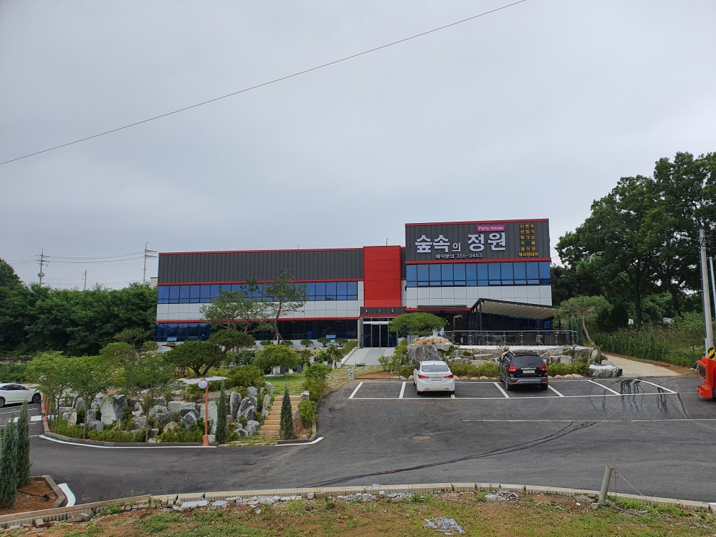 숲속의정원 화성남양본점