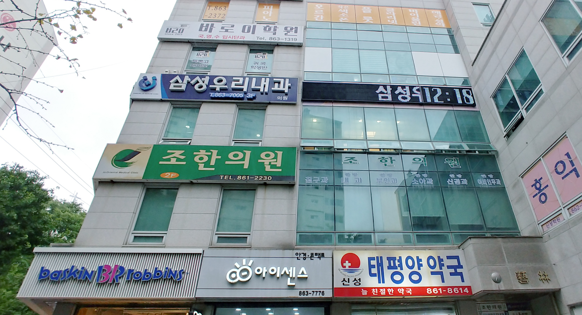삼성우리내과의원
