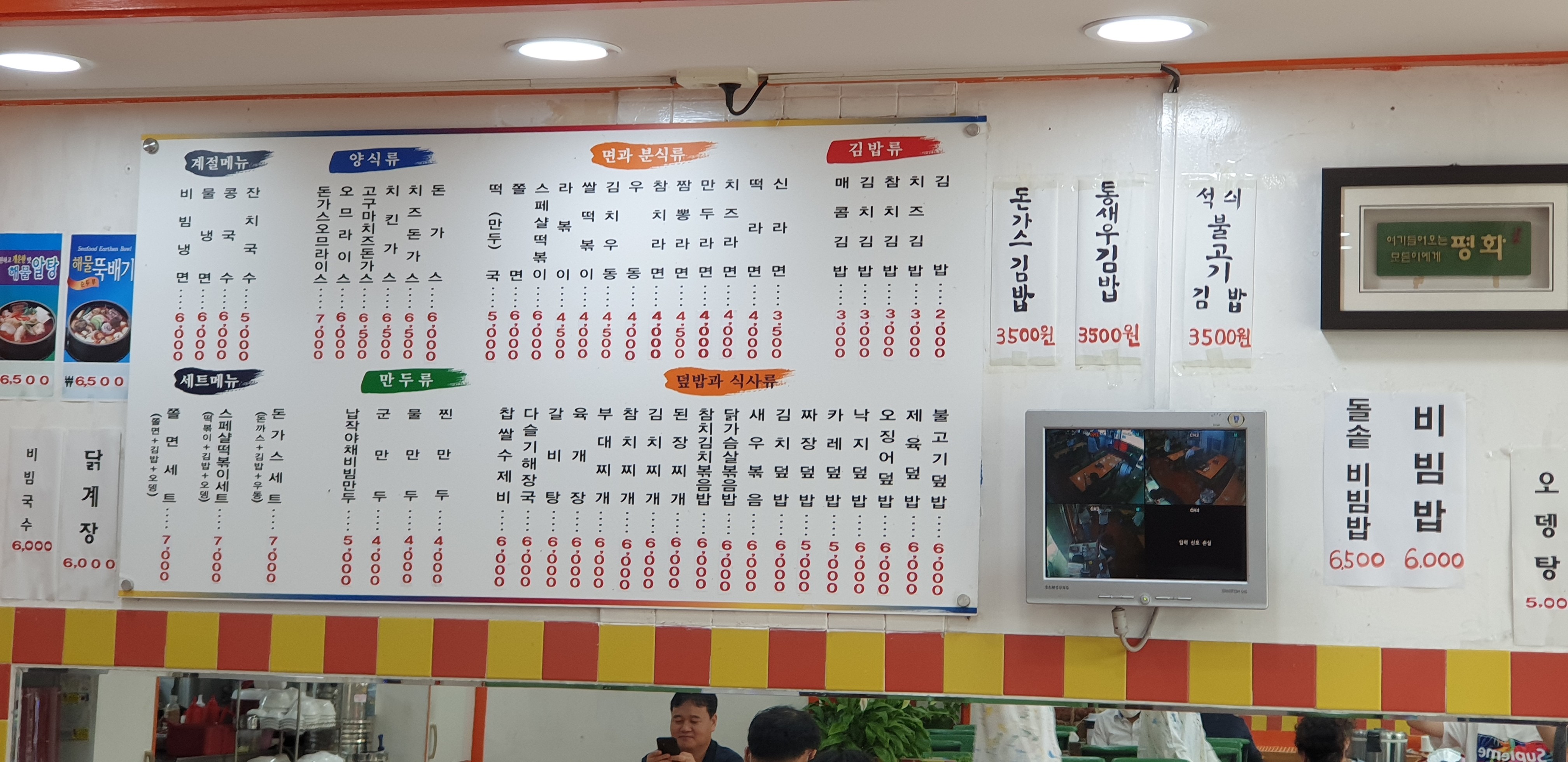 나드리김밥 안계점