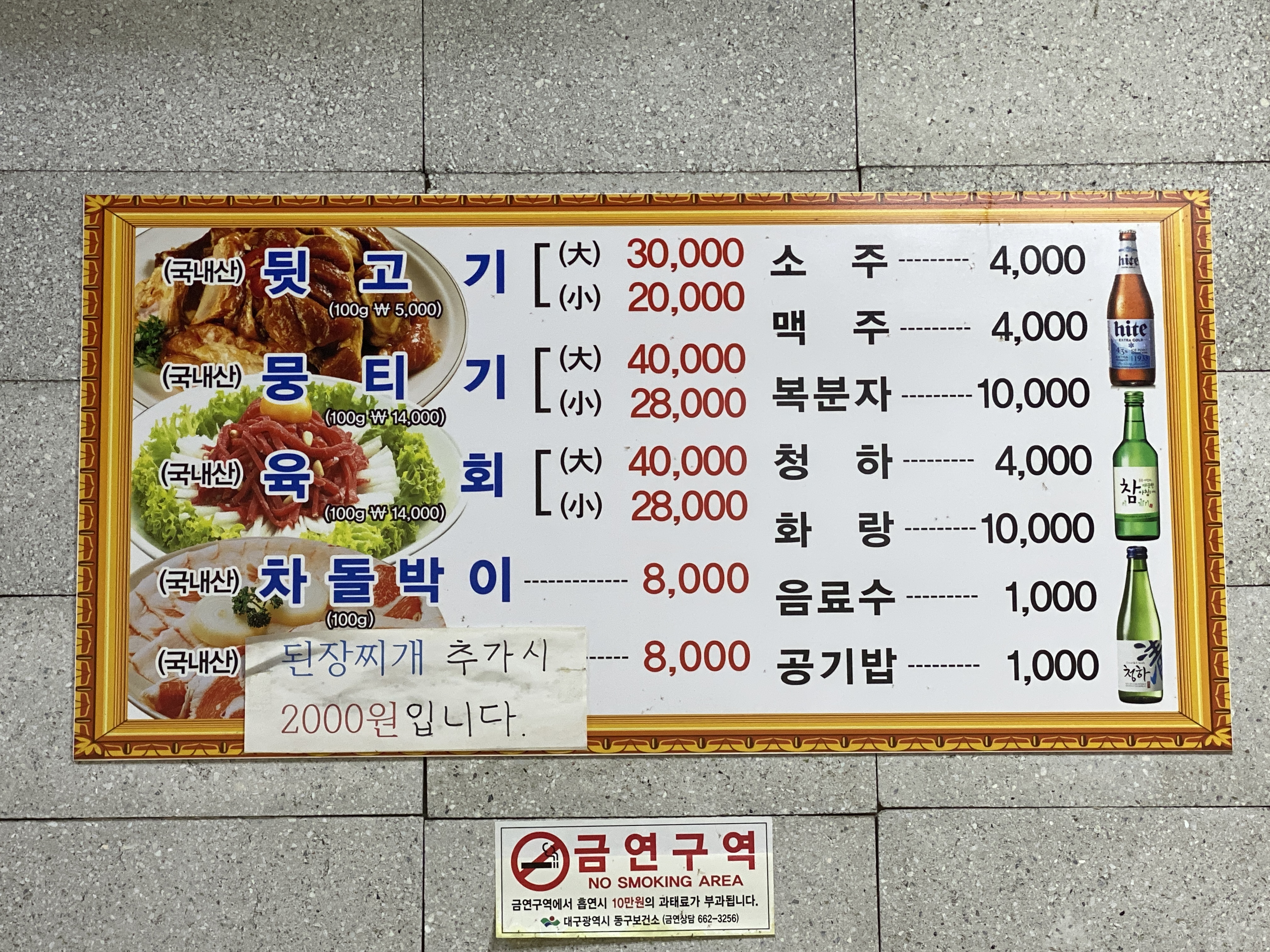 영천뒷고기