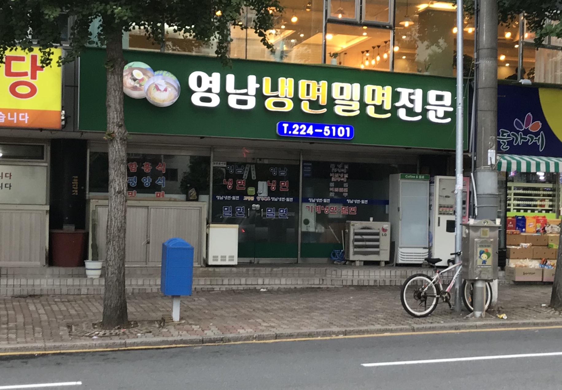 영남냉면밀면전문