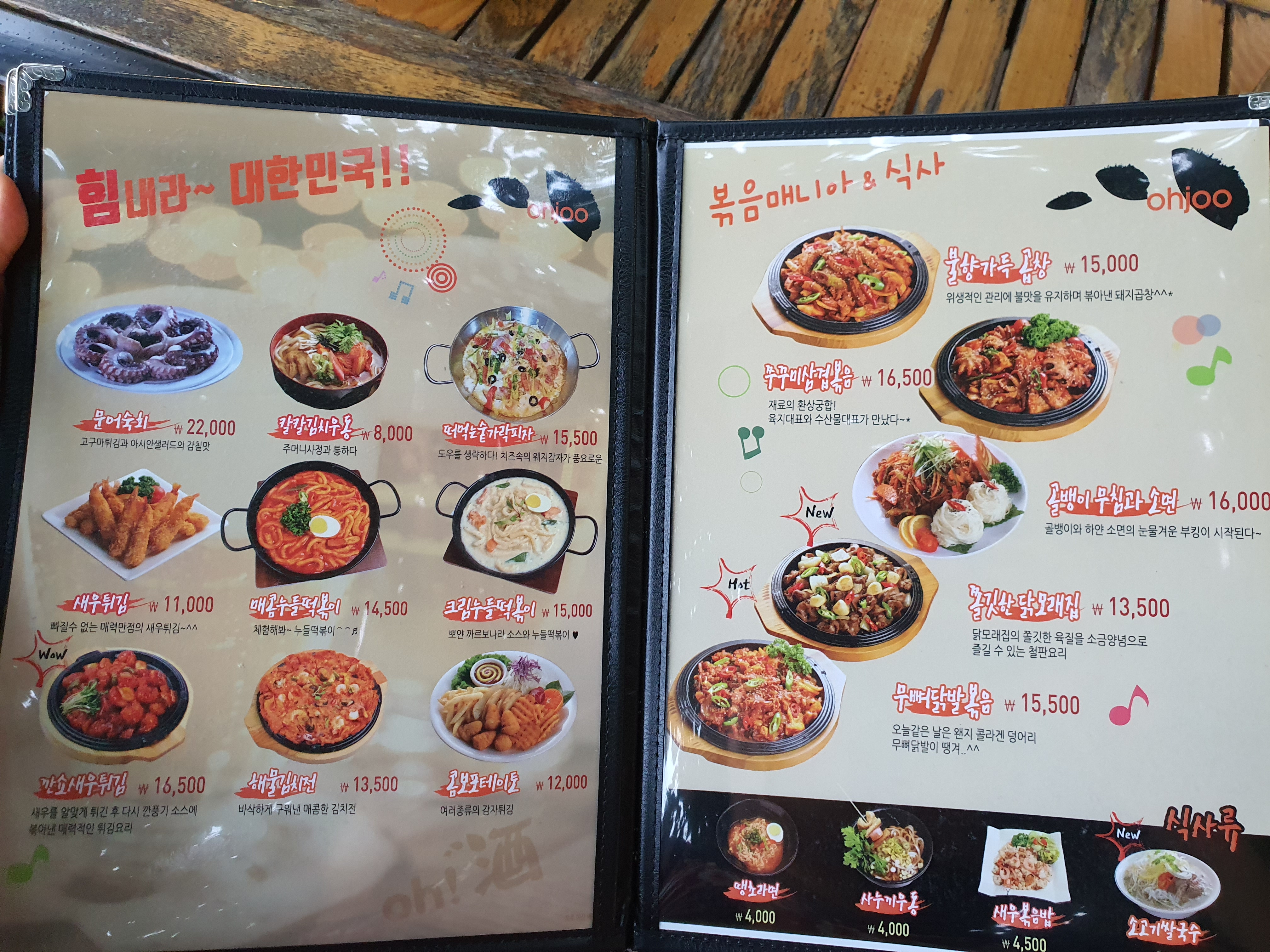 오주 아산배방점