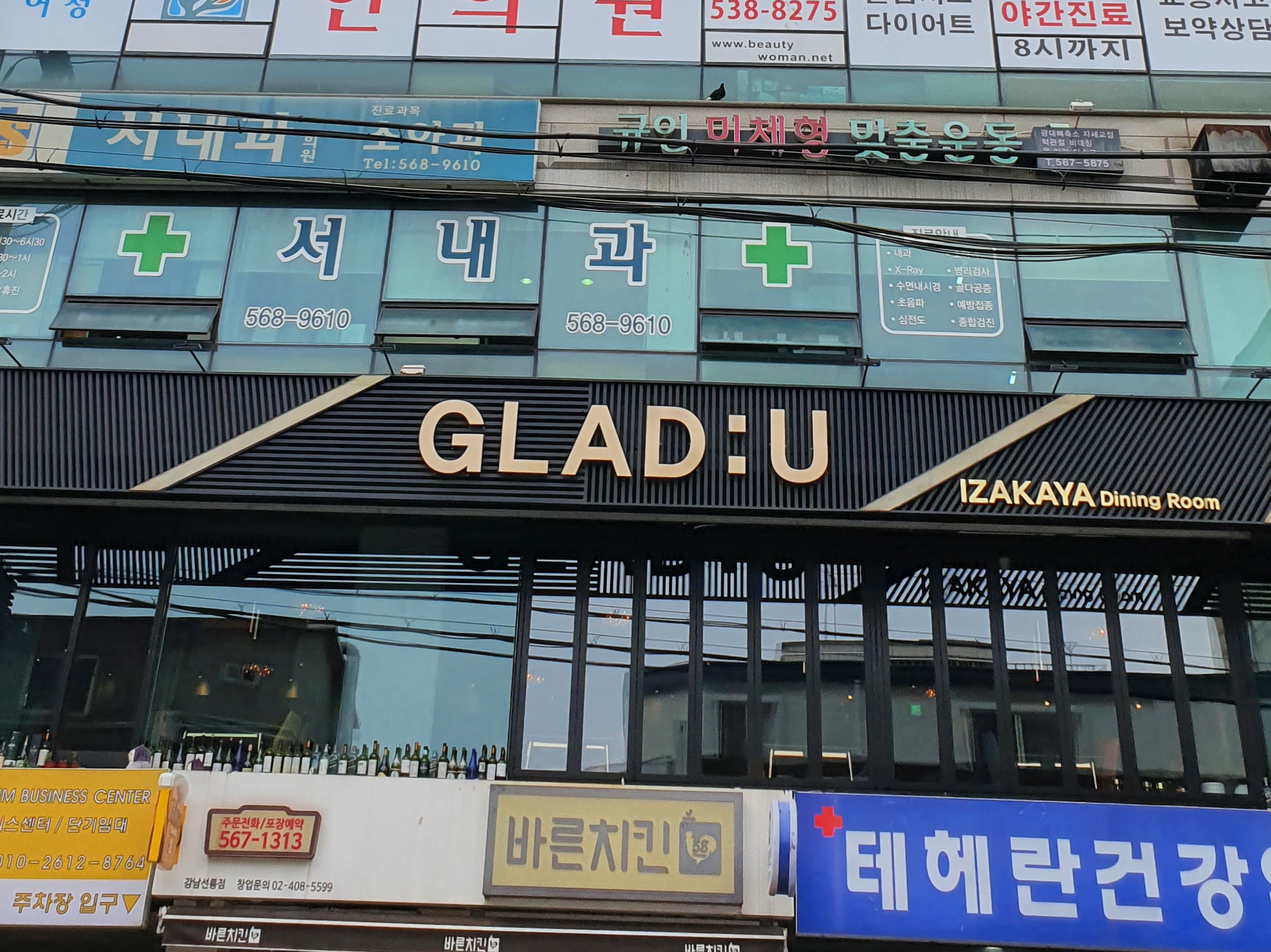 규인미체형맞춤운동관리 photo 5