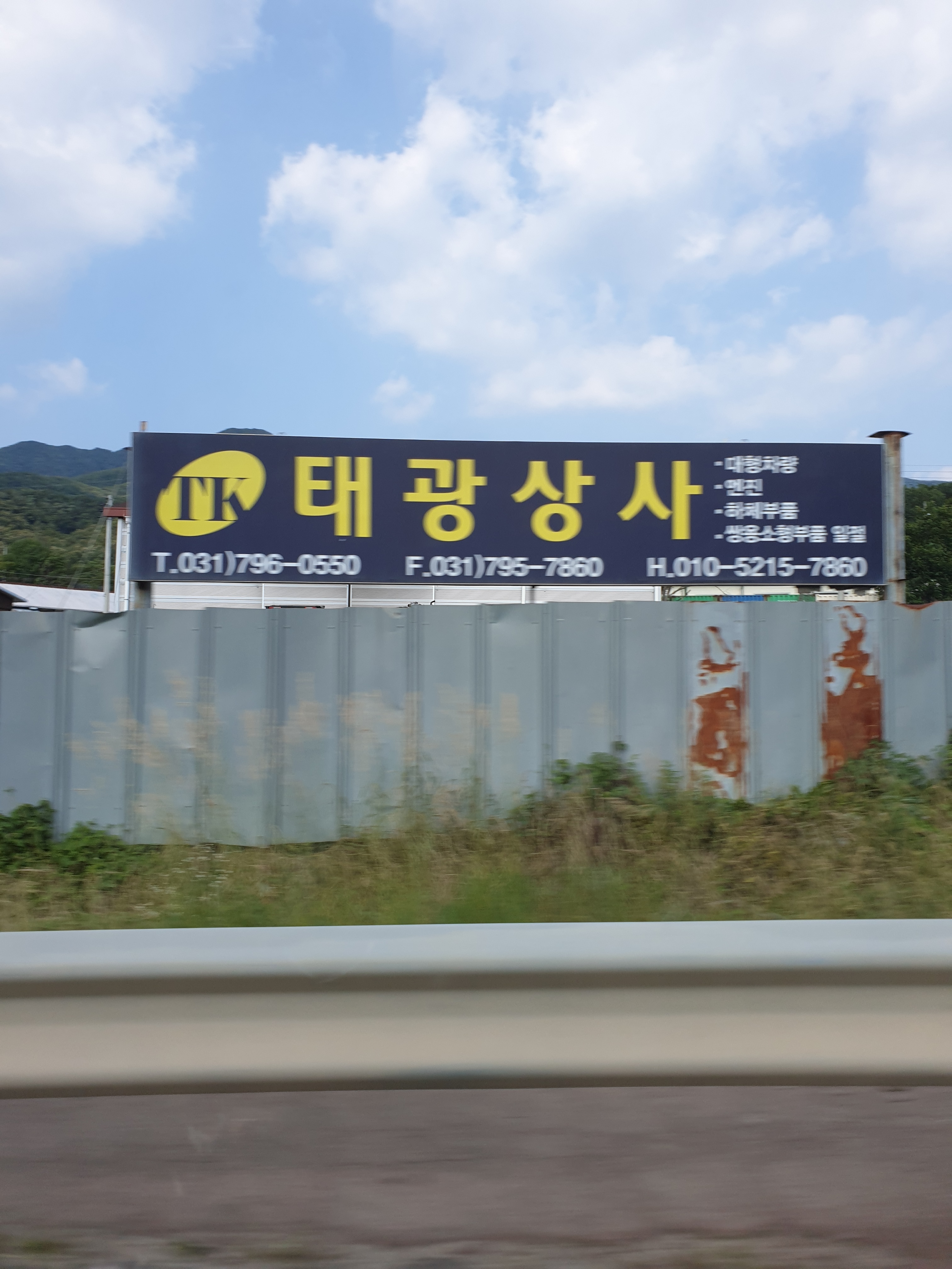 태광상사