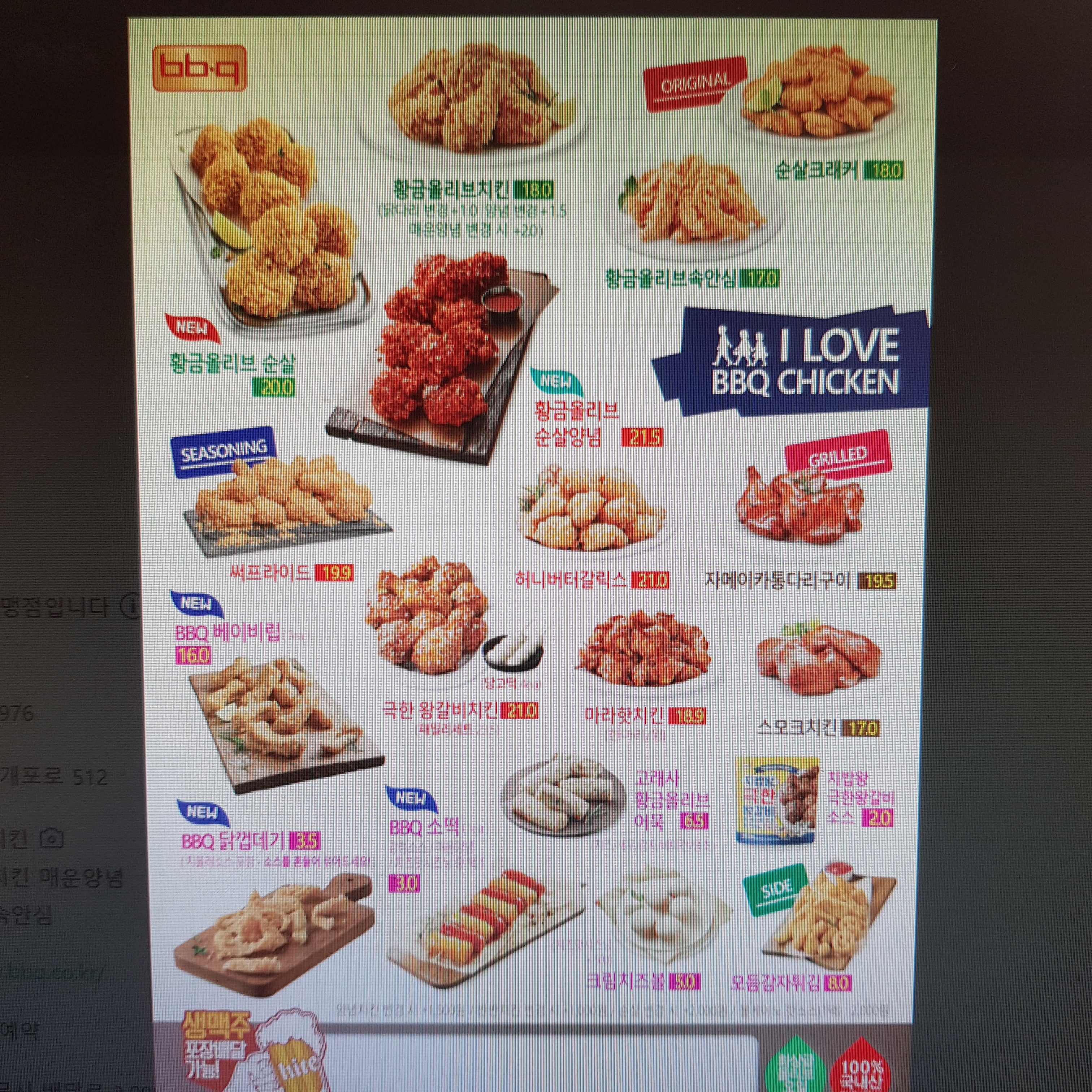 BBQ치킨 개포동역점