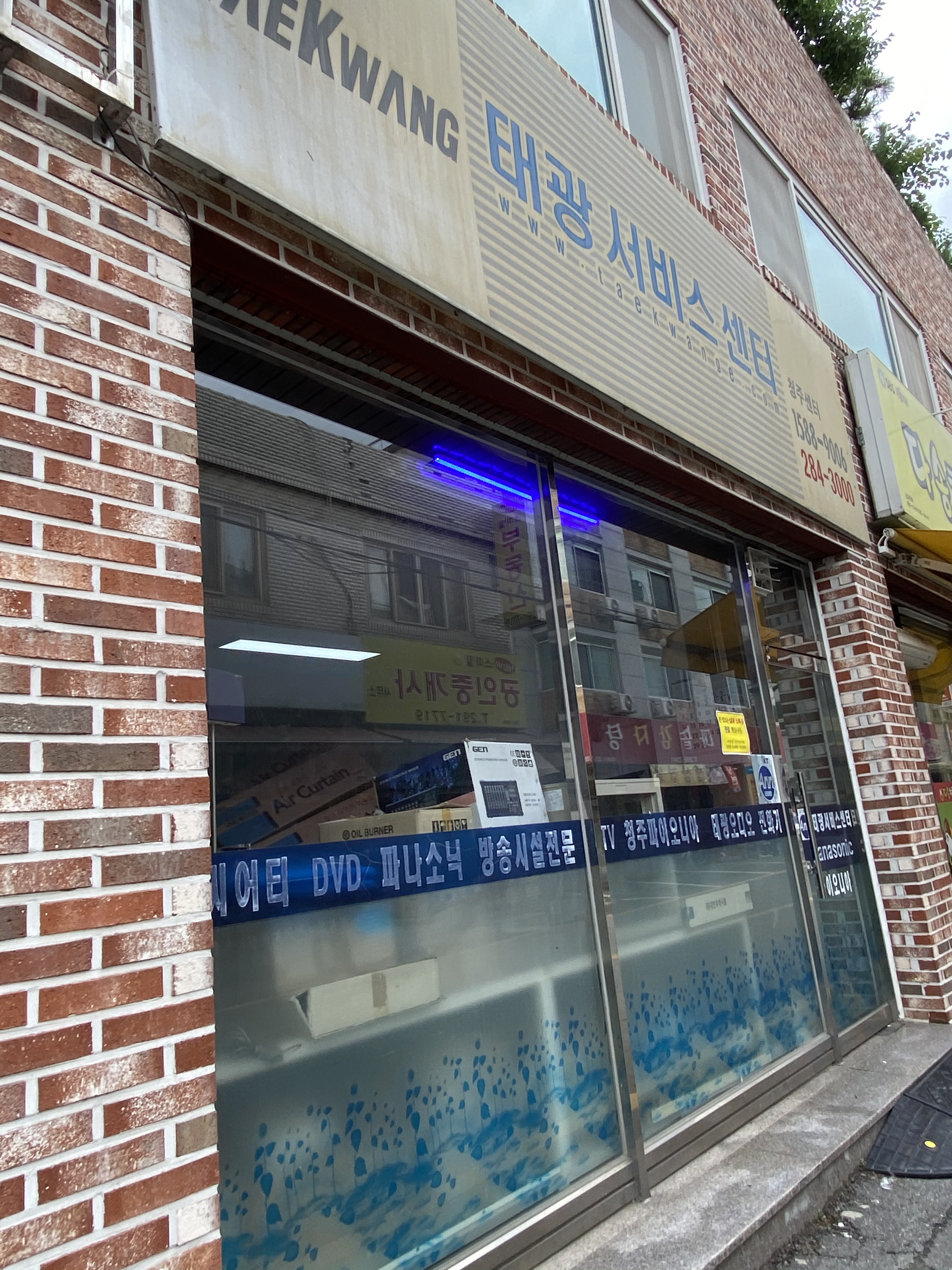 태광서비스청주센터