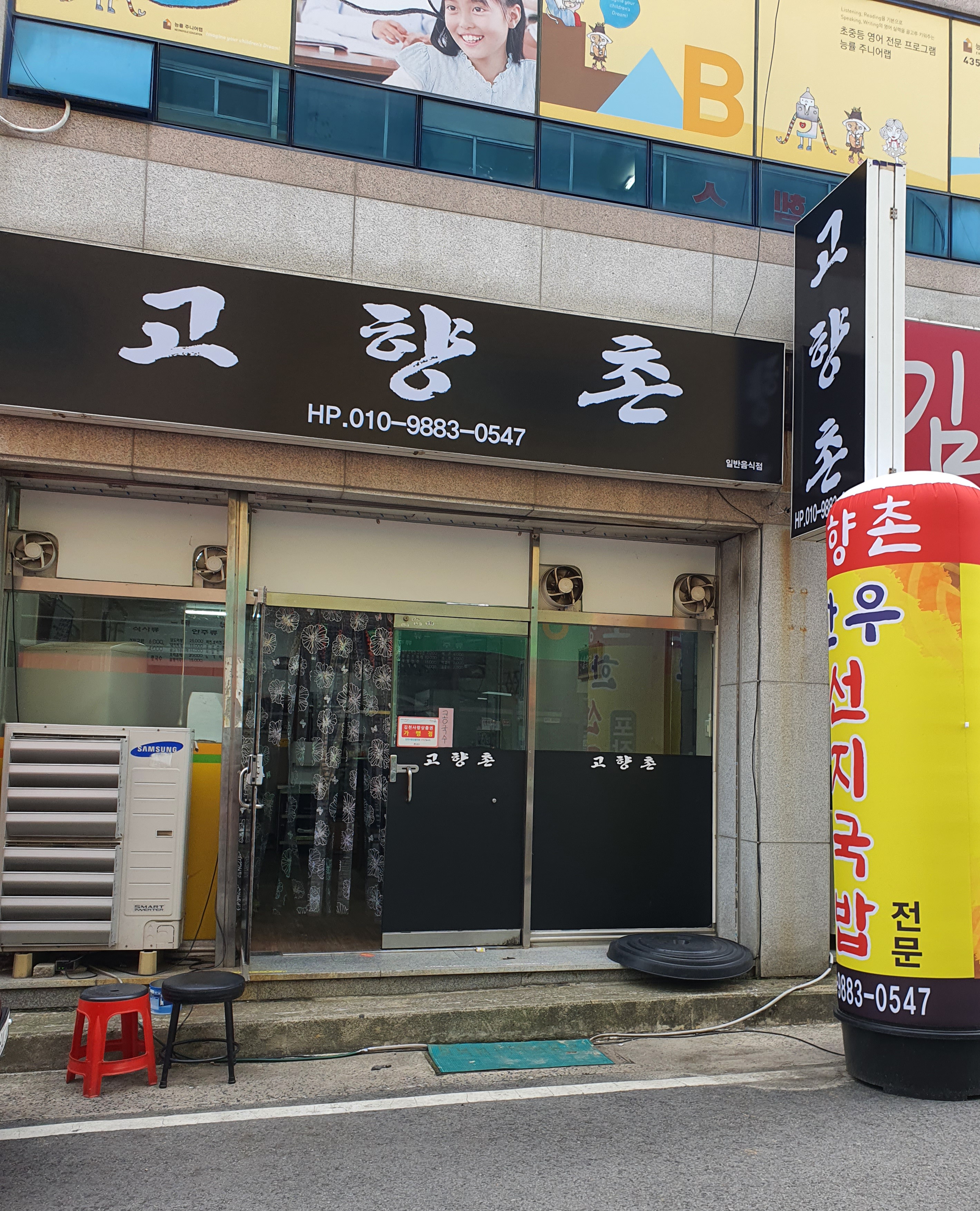 고향촌