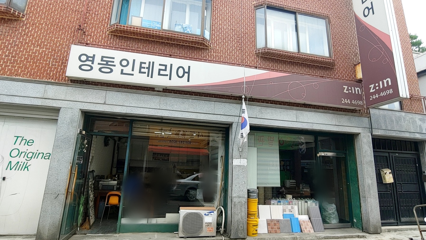 지인영동인테리어