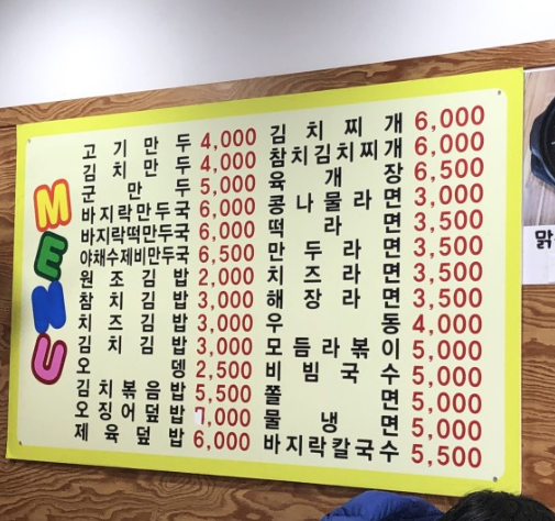 이미자손만두