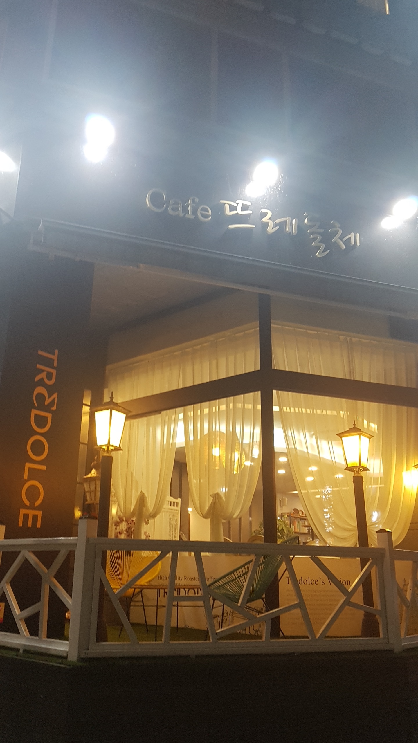 뜨레돌체